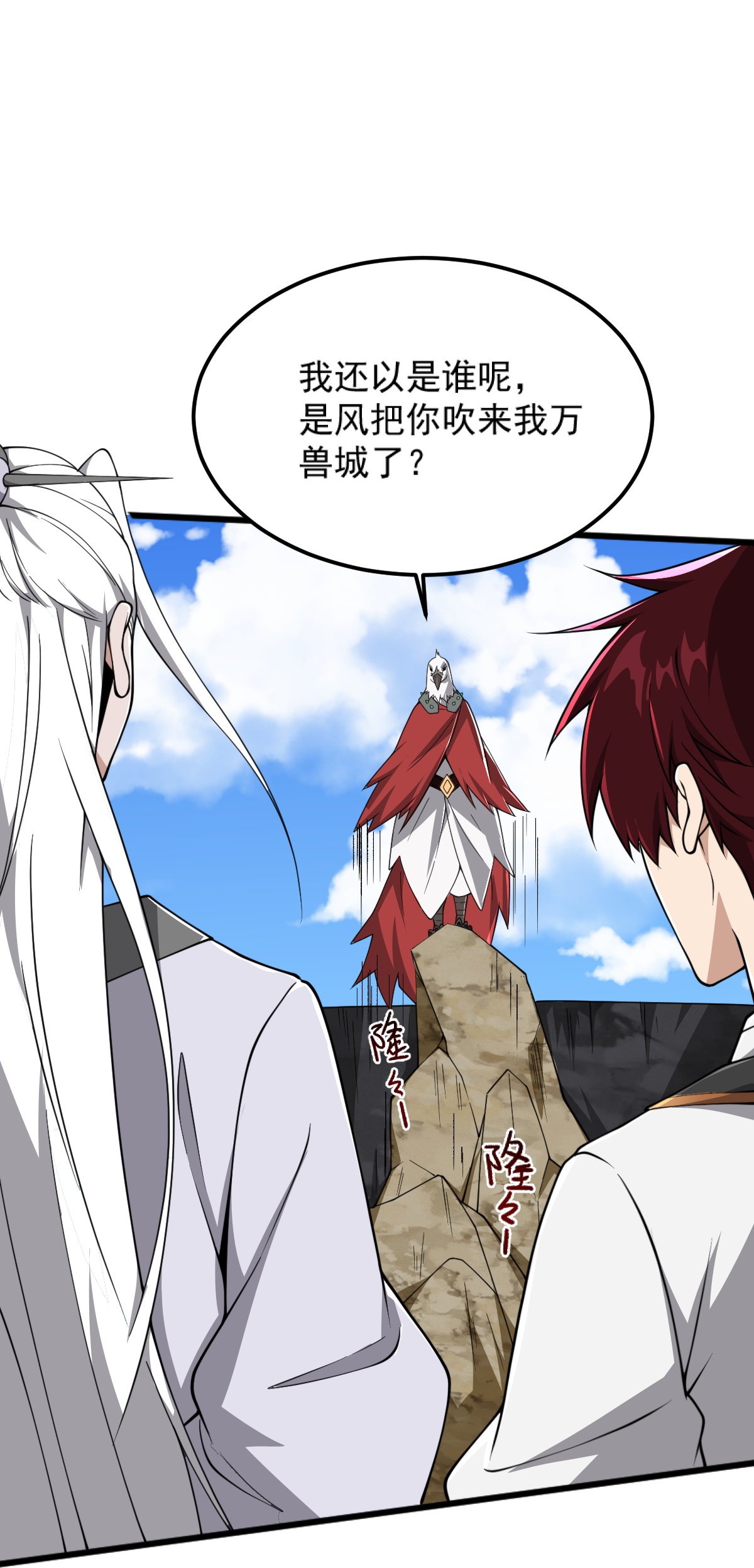 第326话 帮手到达！9