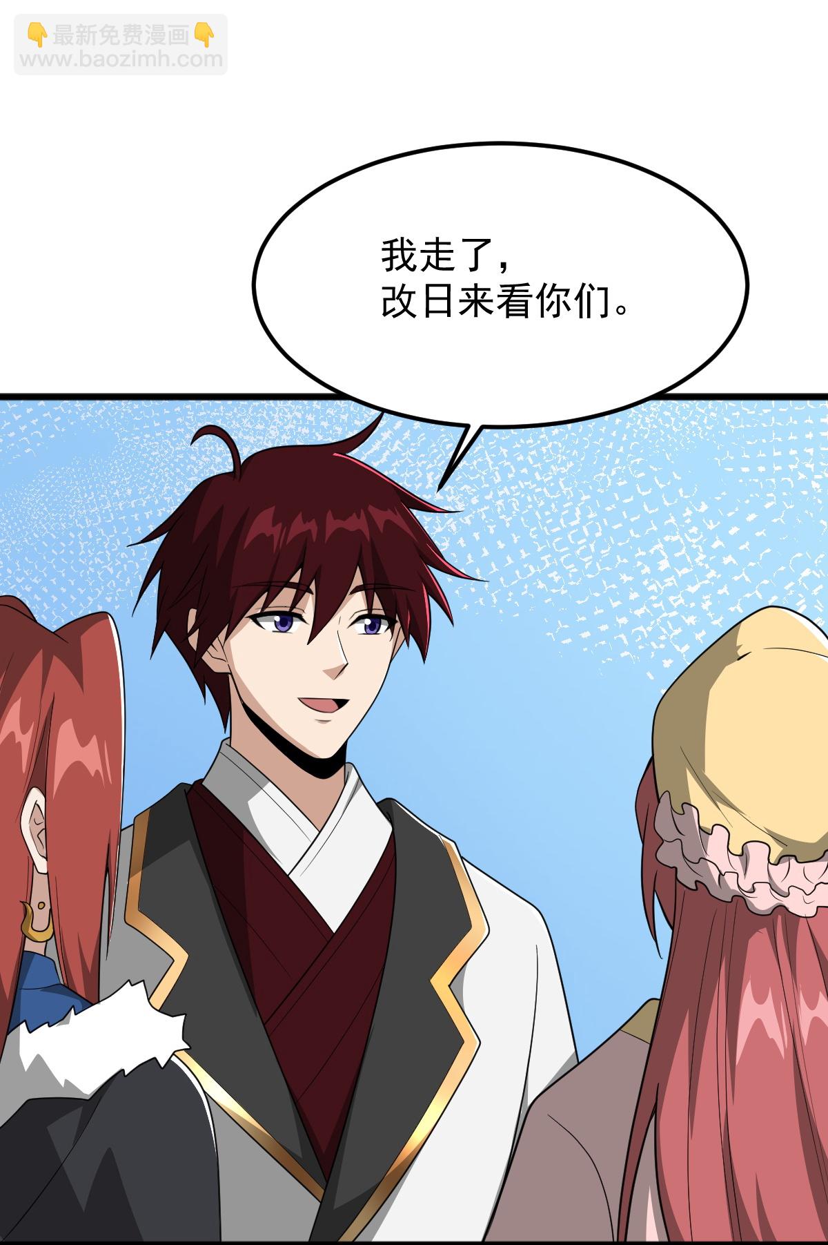 第329话 留下来陪我10
