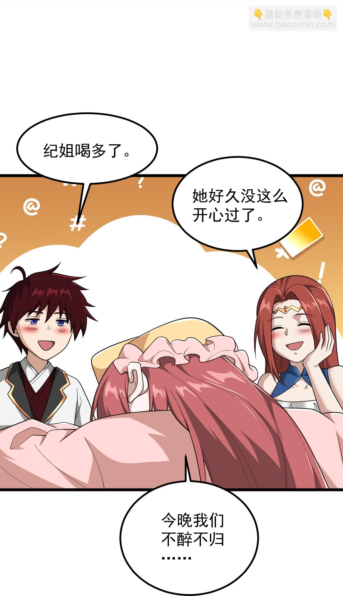 第329话 留下来陪我16