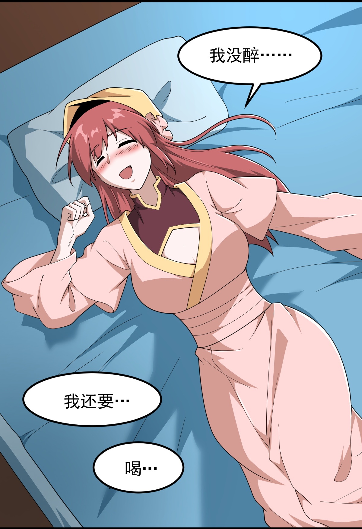 第329话 留下来陪我18