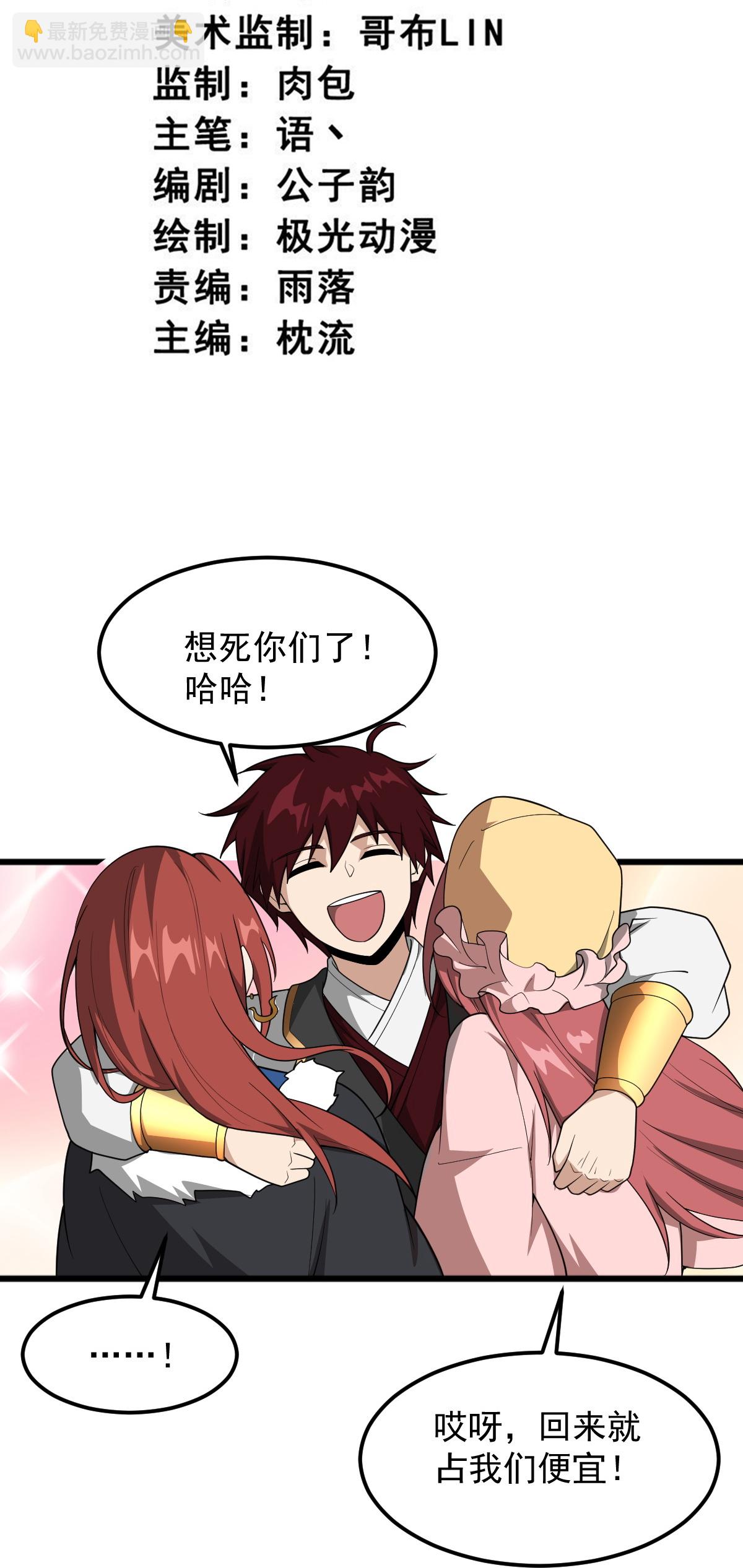 第329话 留下来陪我2