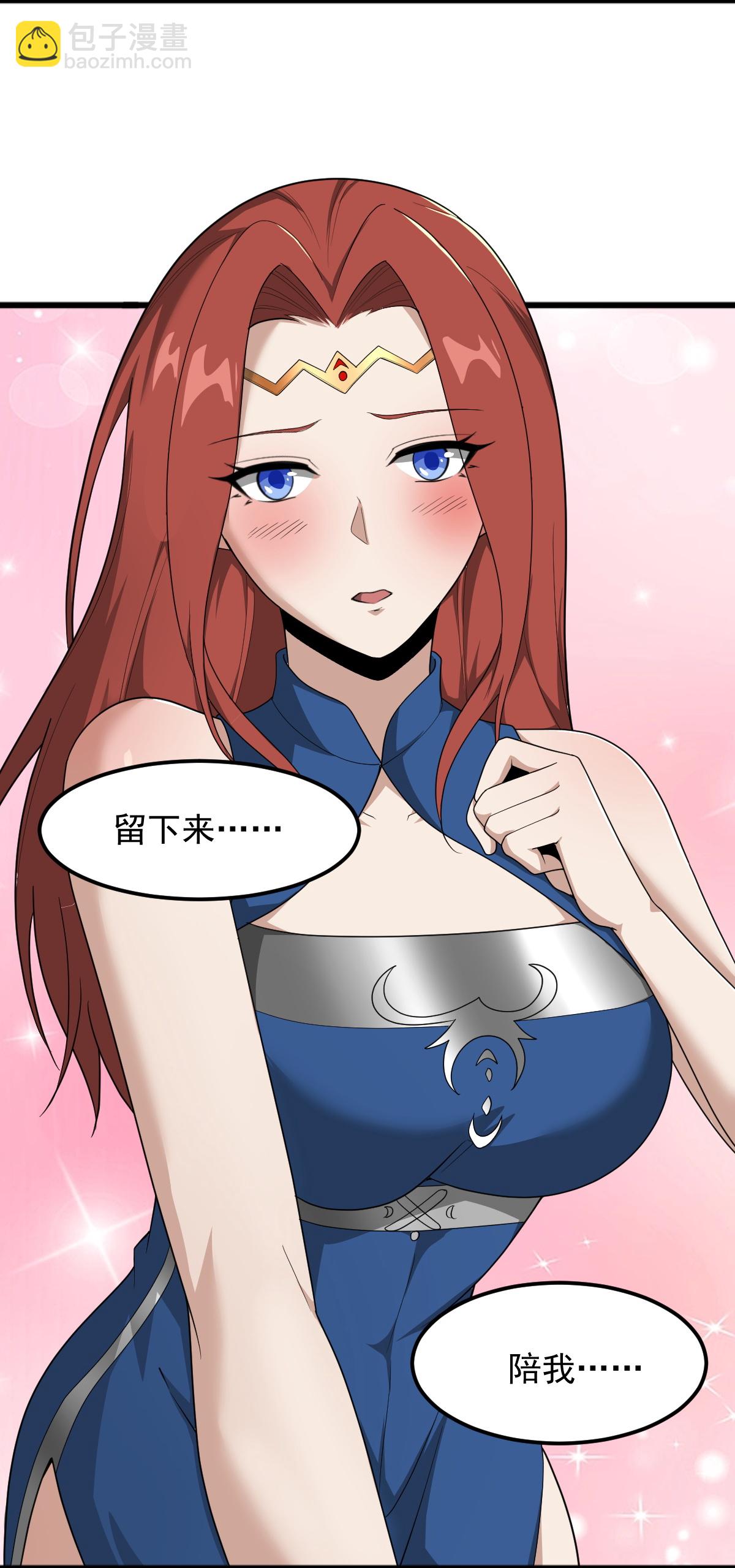 第329话 留下来陪我21