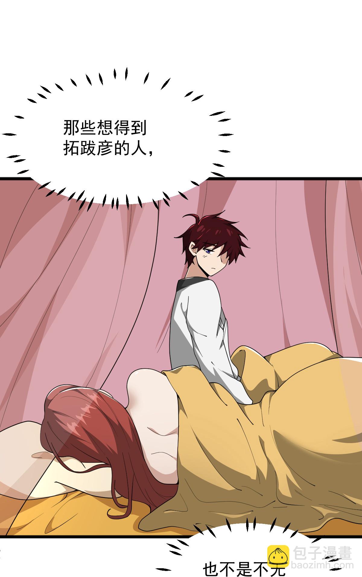 第329话 留下来陪我25