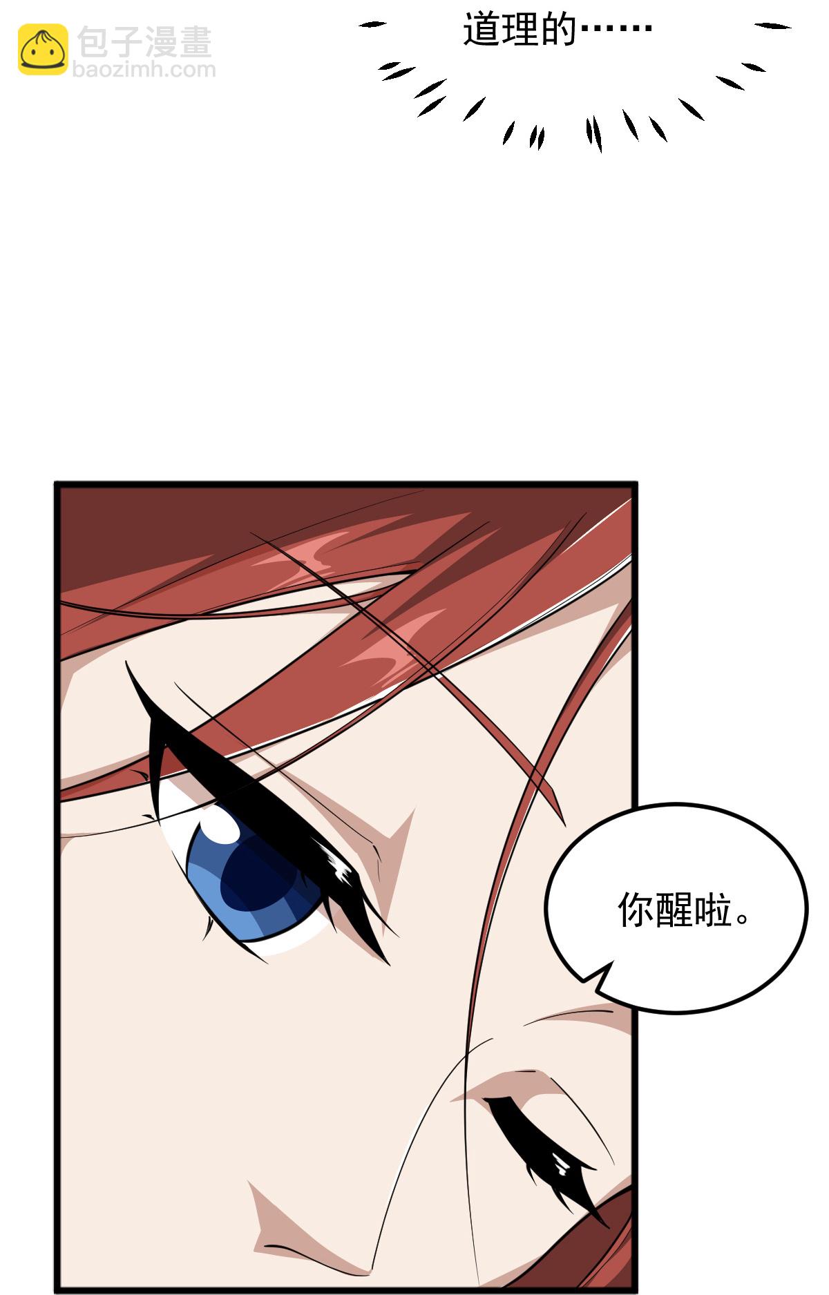 第329话 留下来陪我26