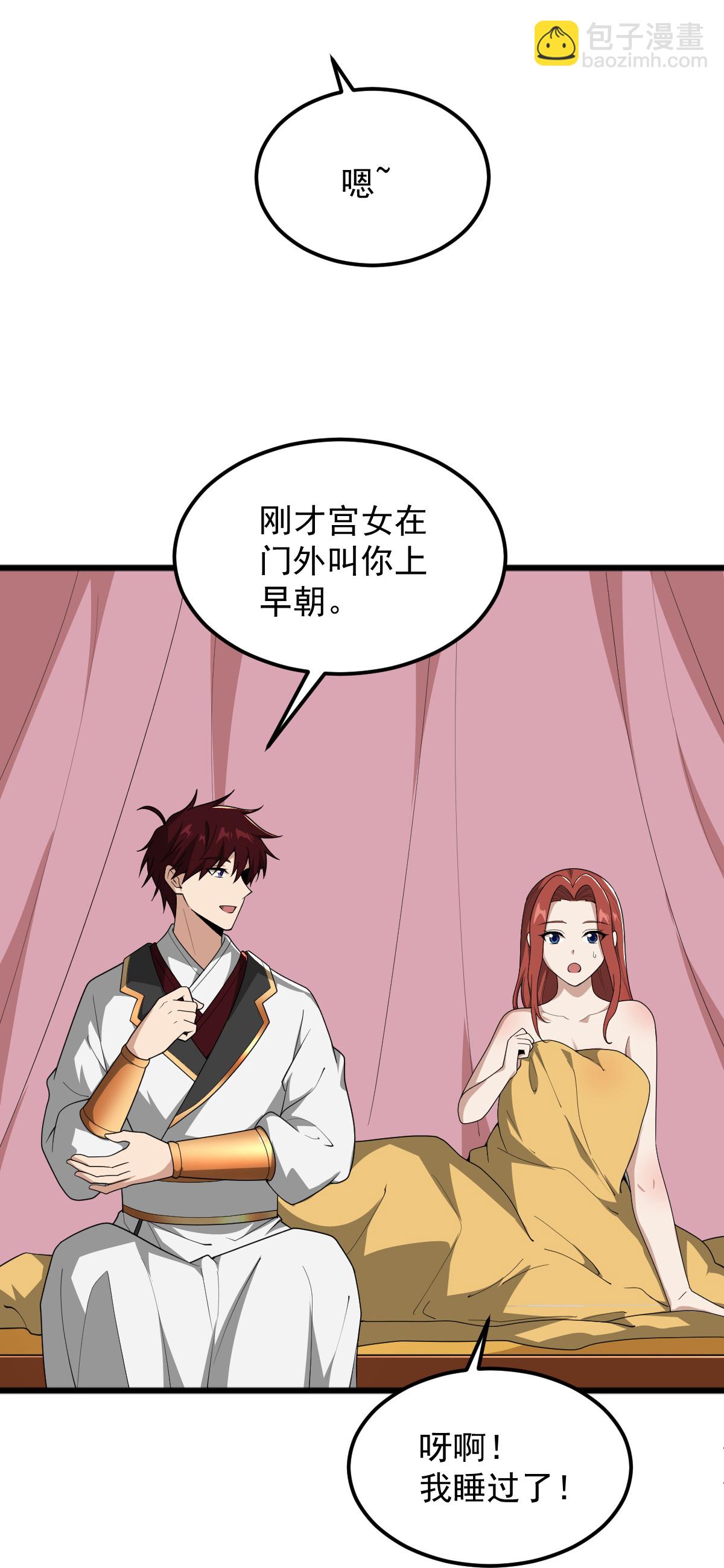 第329话 留下来陪我27