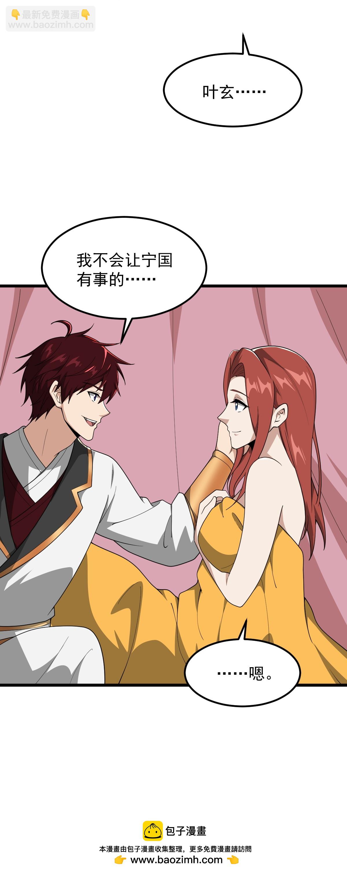 第329话 留下来陪我30