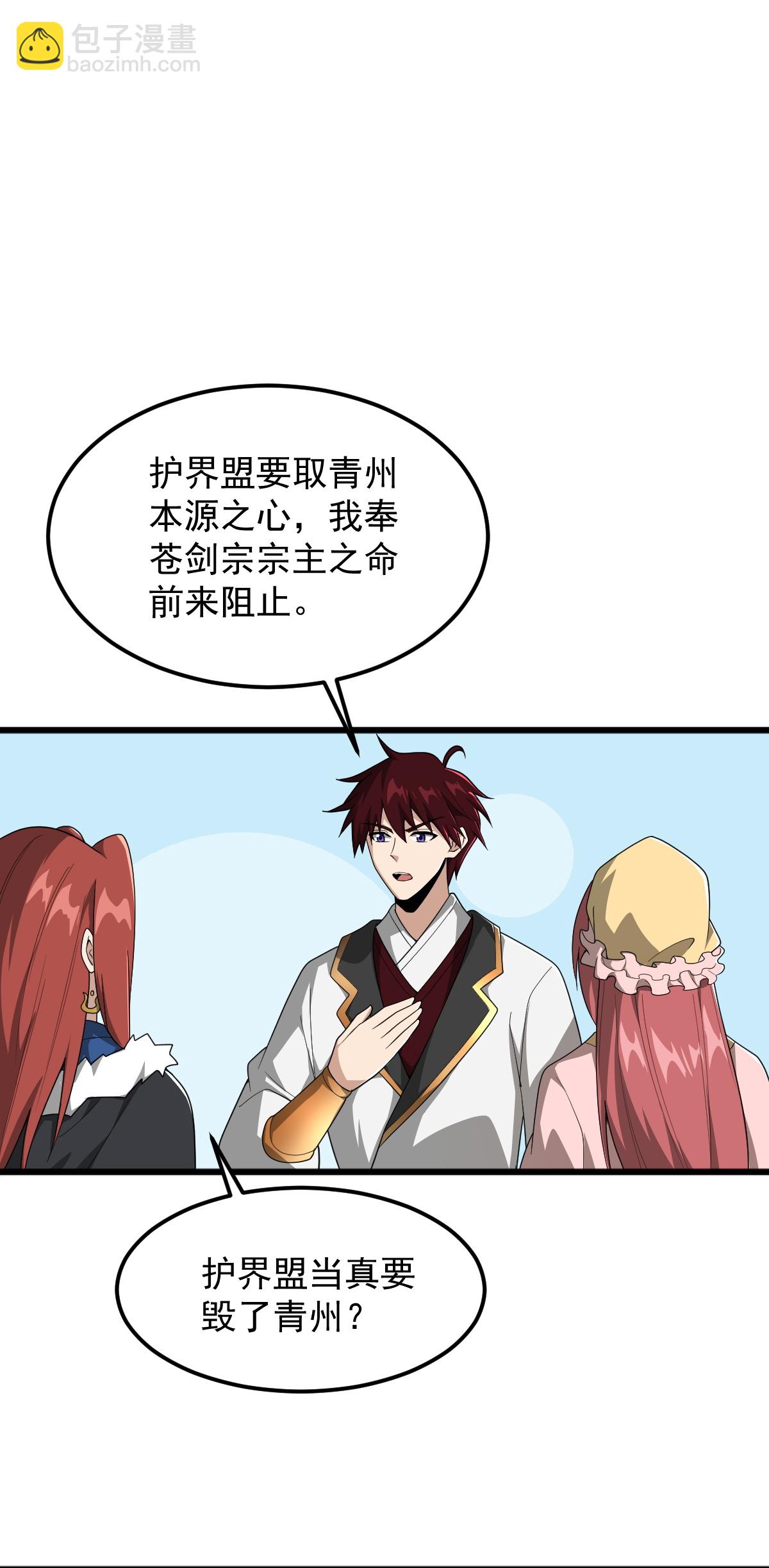 第329话 留下来陪我5