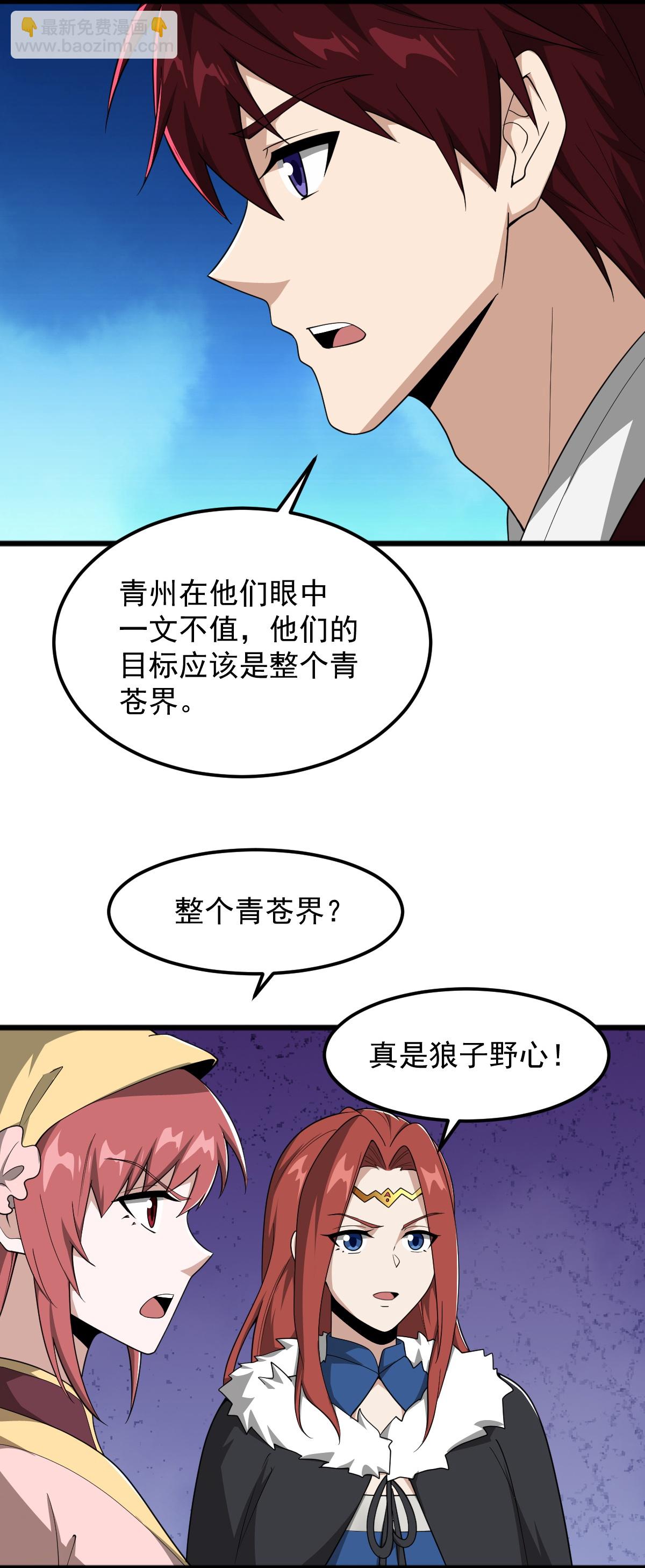 第329话 留下来陪我6