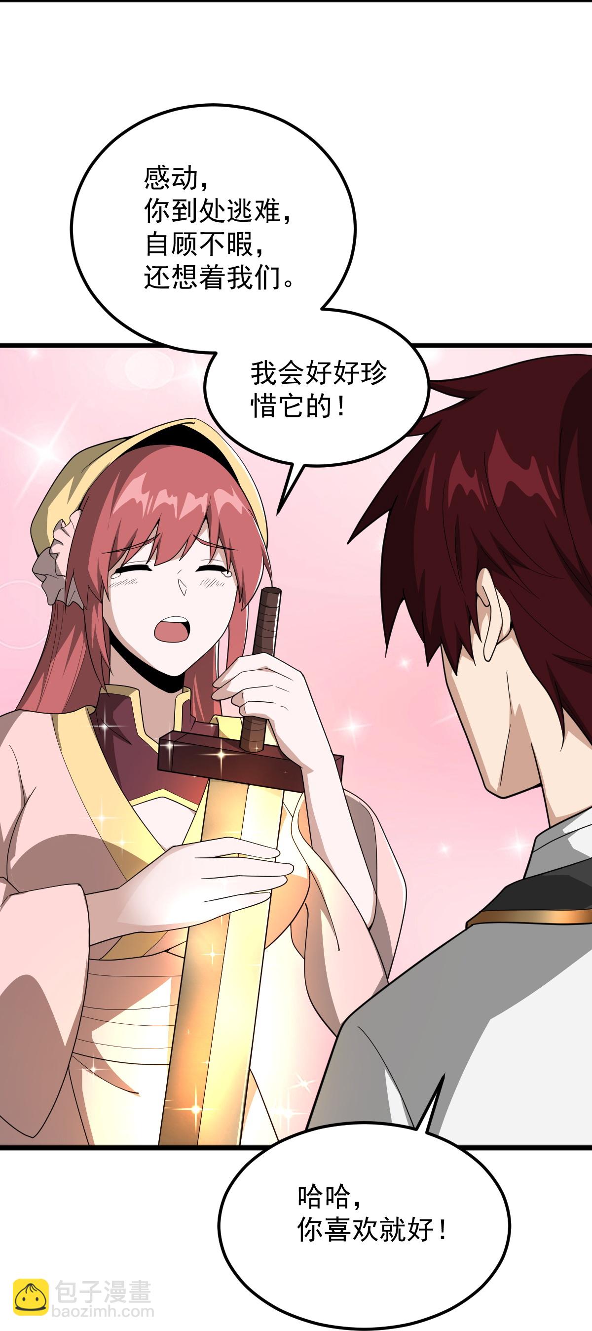 第329话 留下来陪我9