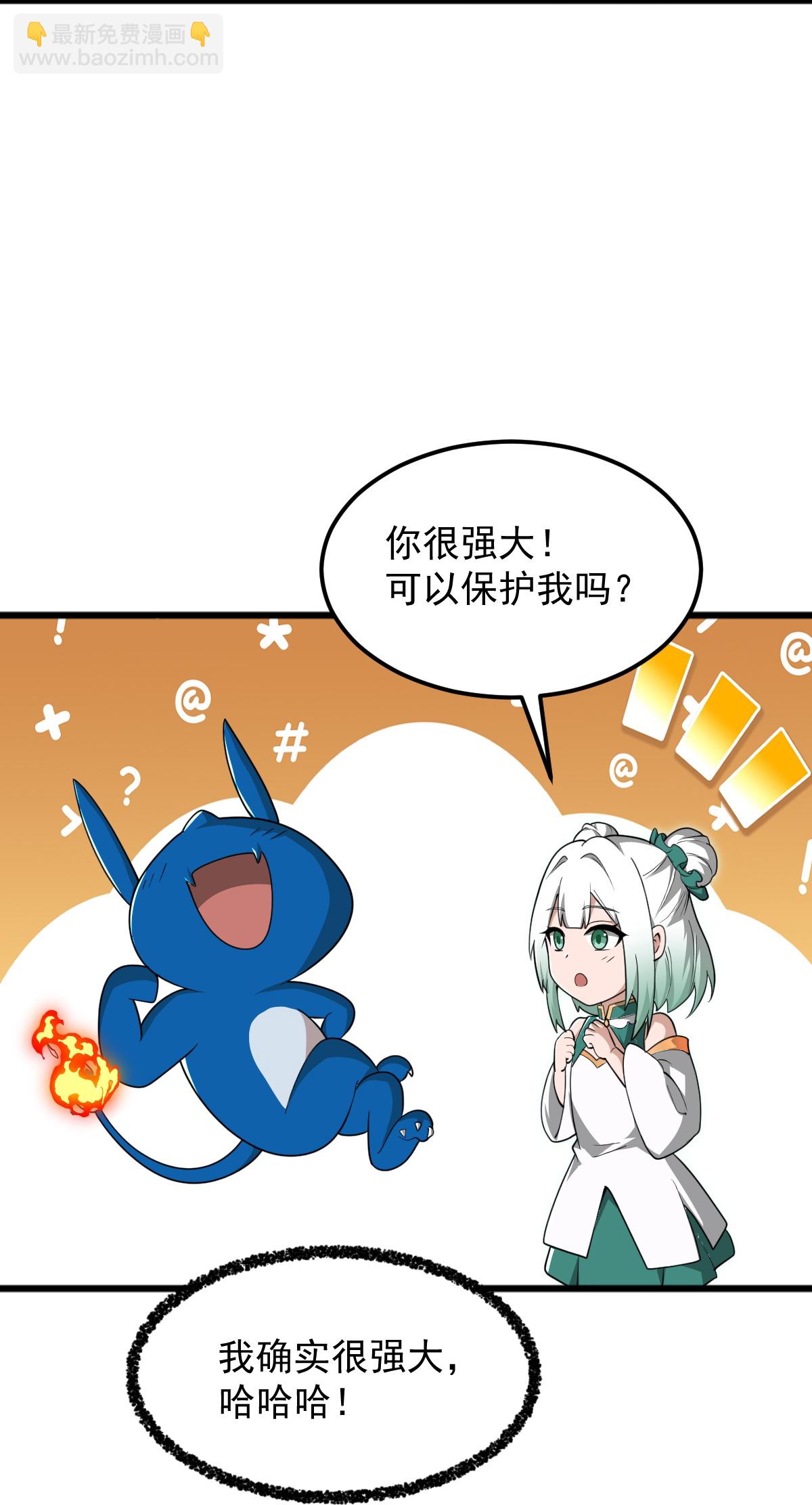 第331话 拐走本源。11