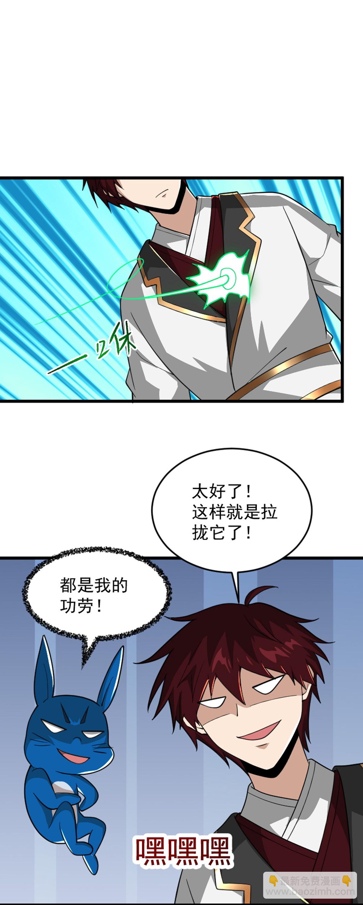 第331话 拐走本源。14