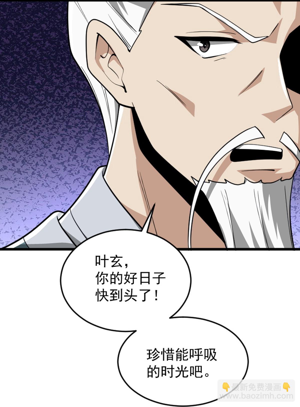 第331话 拐走本源。19