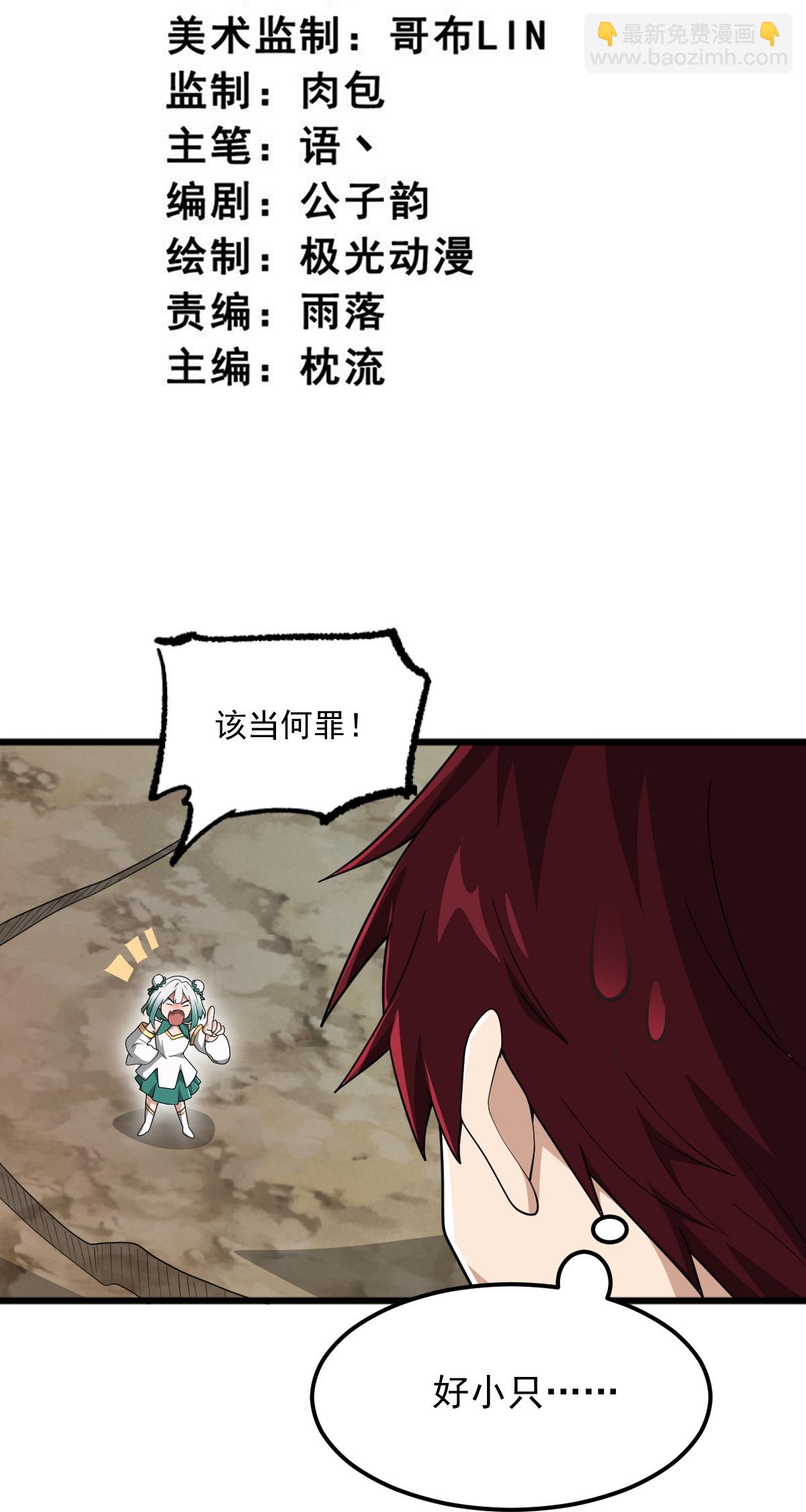 第331话 拐走本源。2