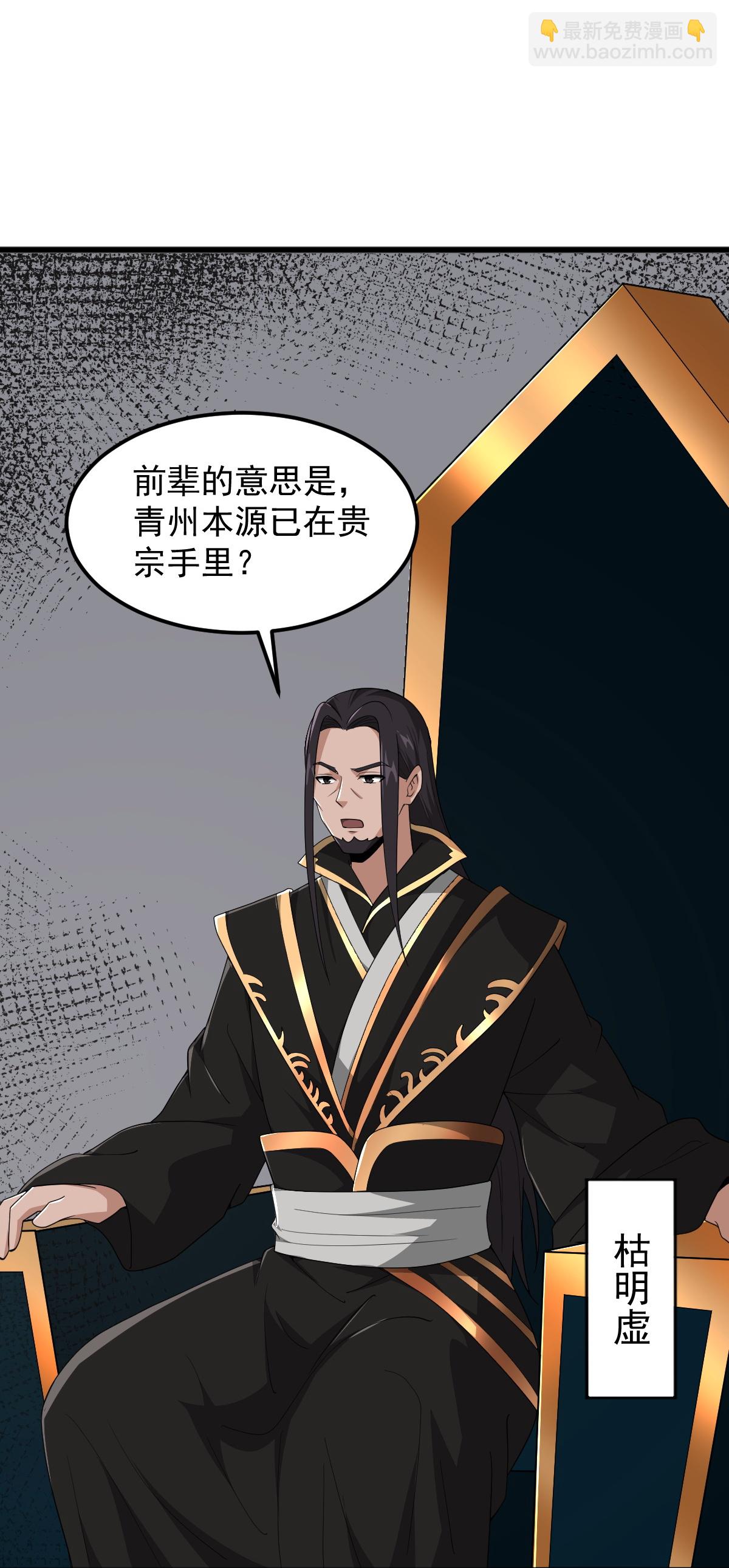 第331话 拐走本源。28