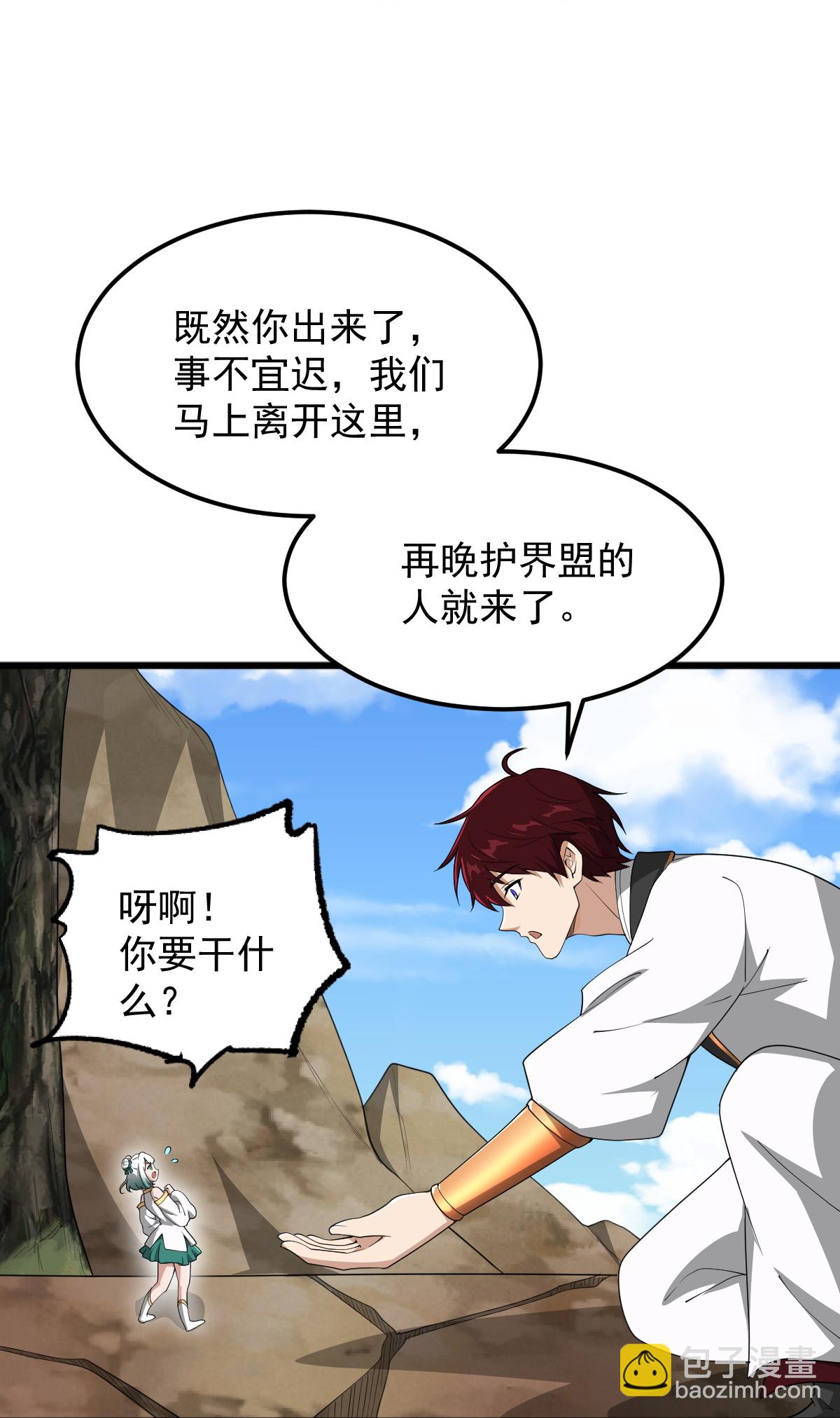 第331话 拐走本源。4