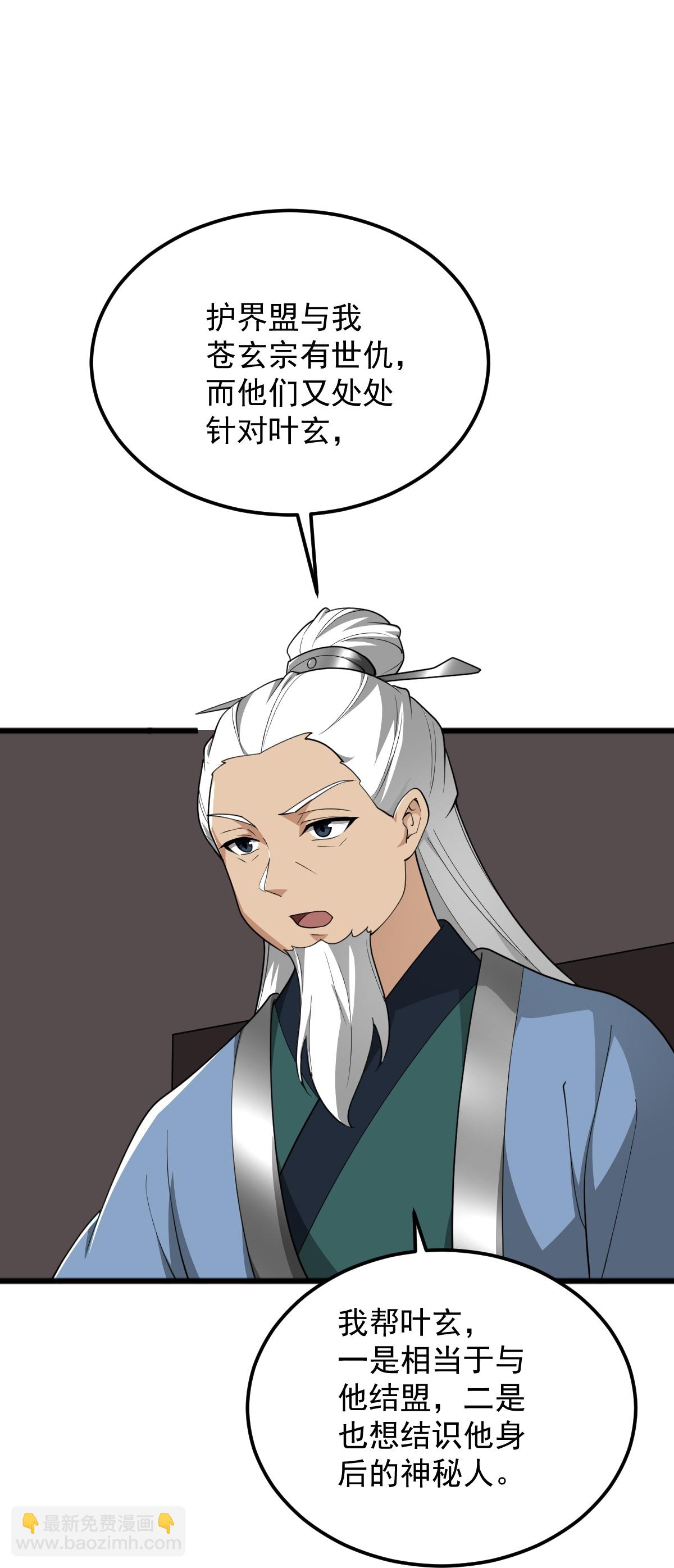 第333话 察觉10