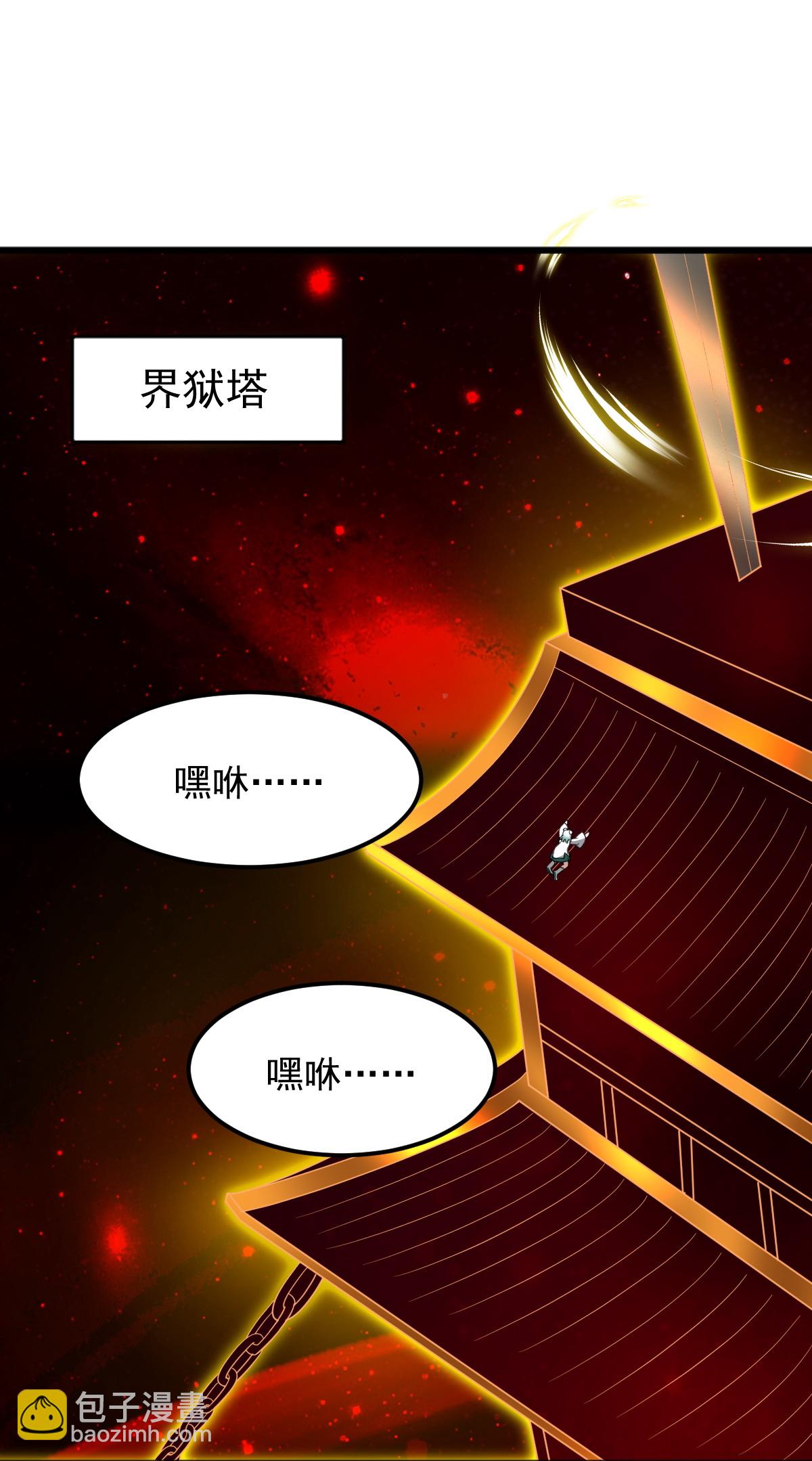 第333话 察觉12