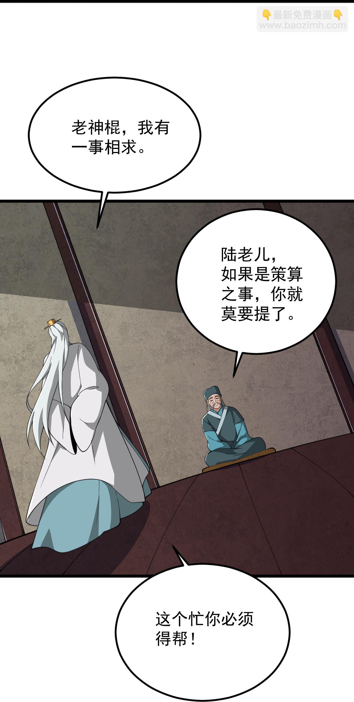 第333话 察觉28
