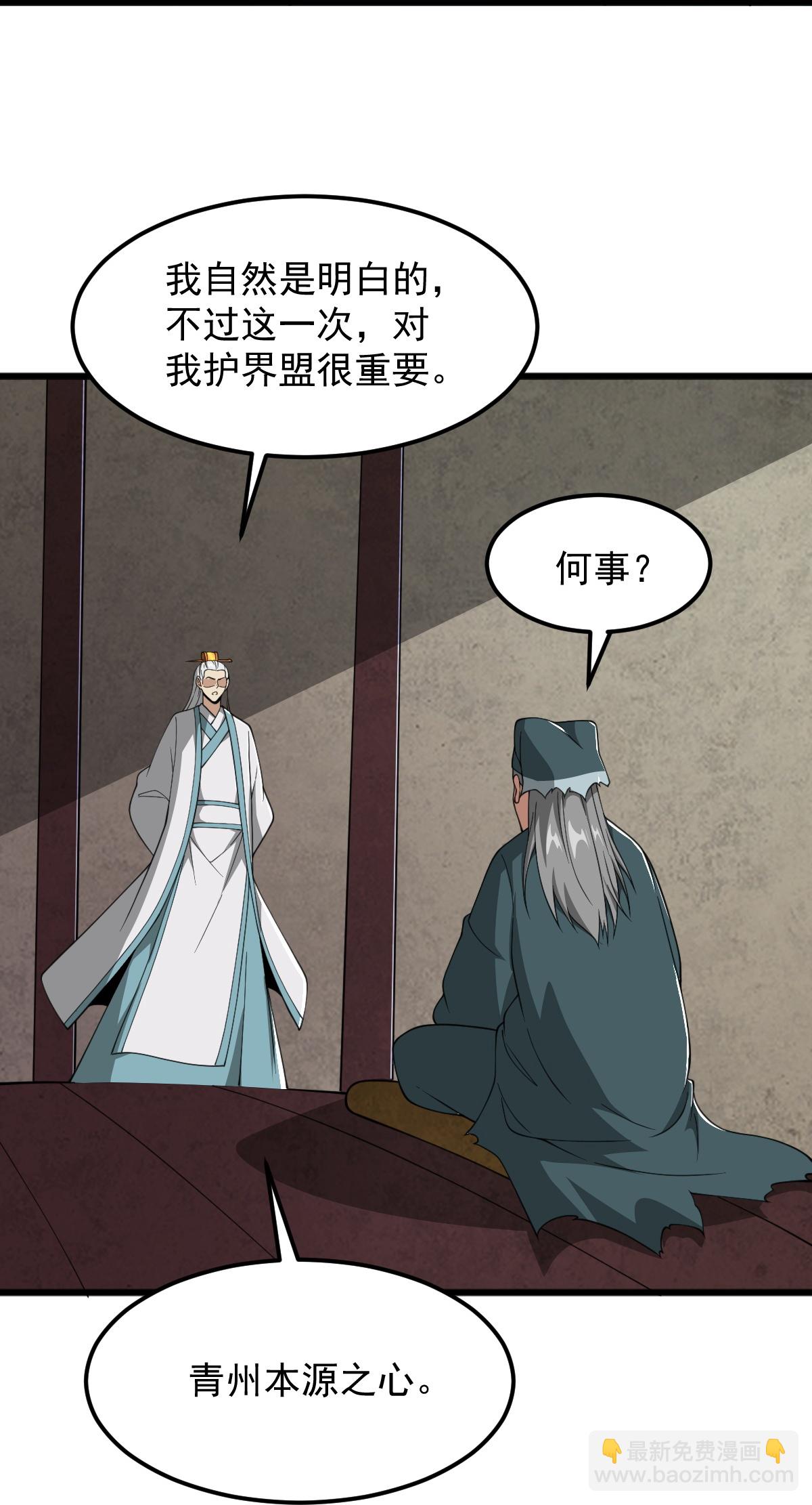 第333话 察觉30