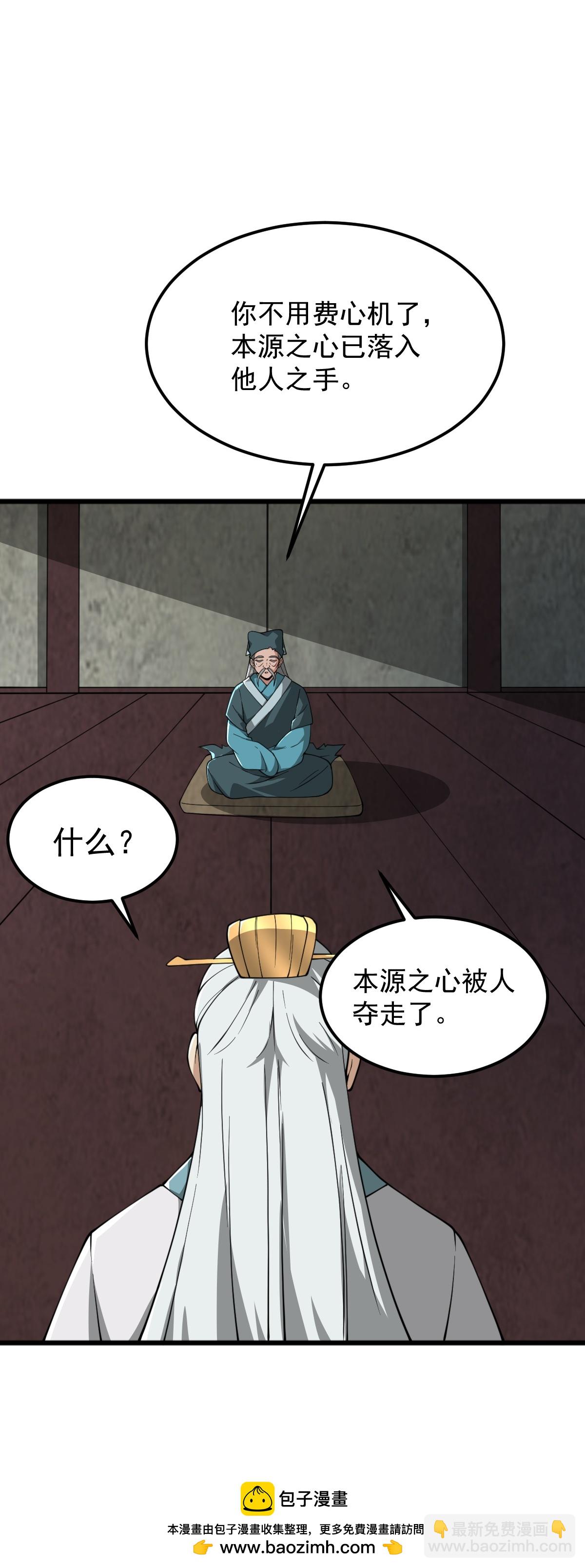 第333话 察觉33