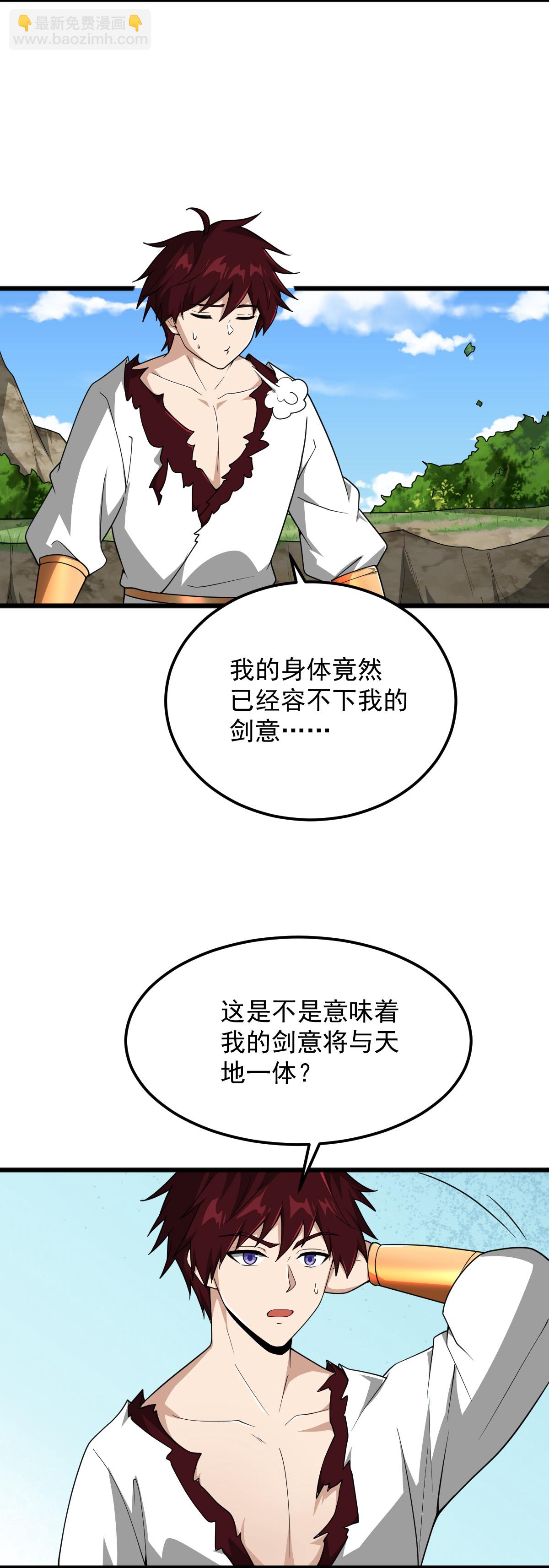 第333话 察觉4