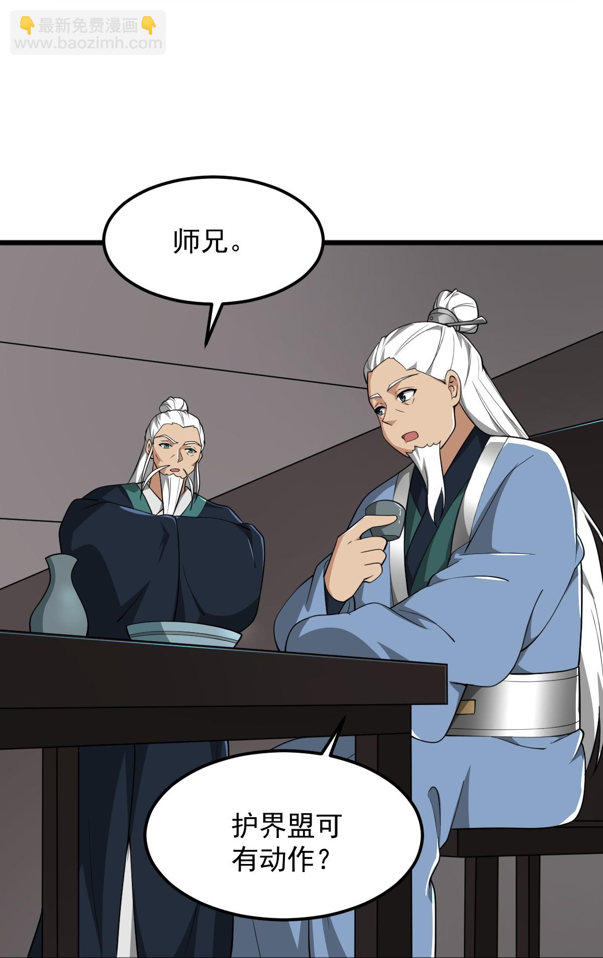 第333话 察觉7