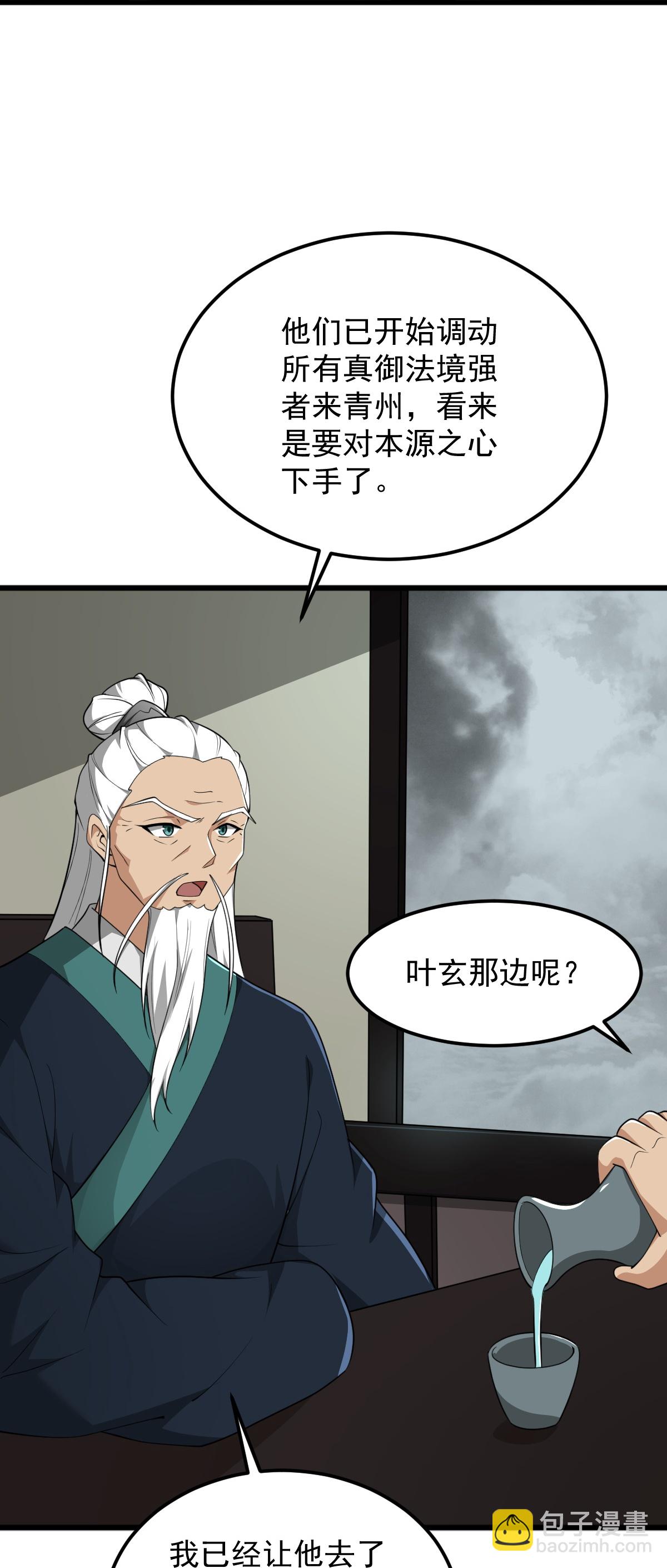 第333话 察觉8