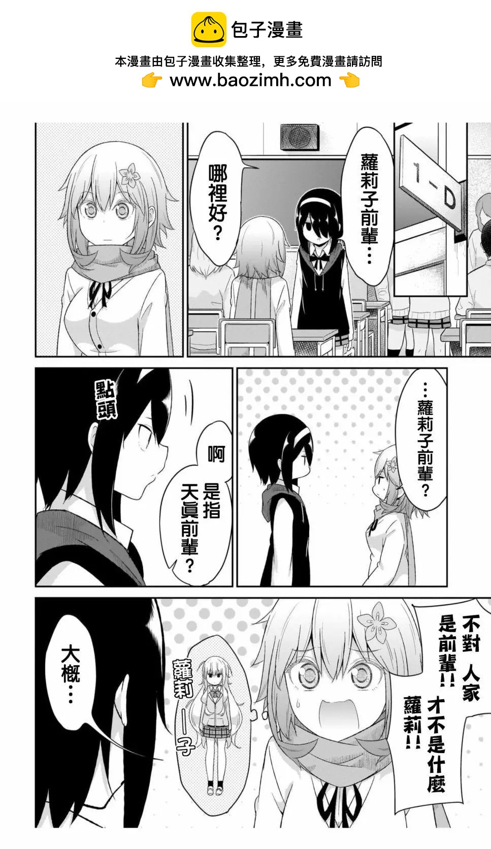 第88话1