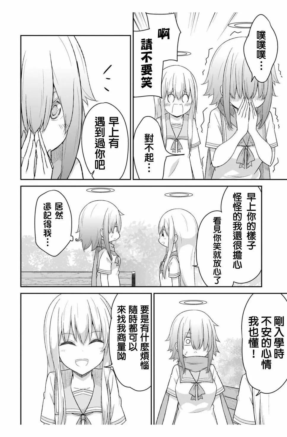 第88话11