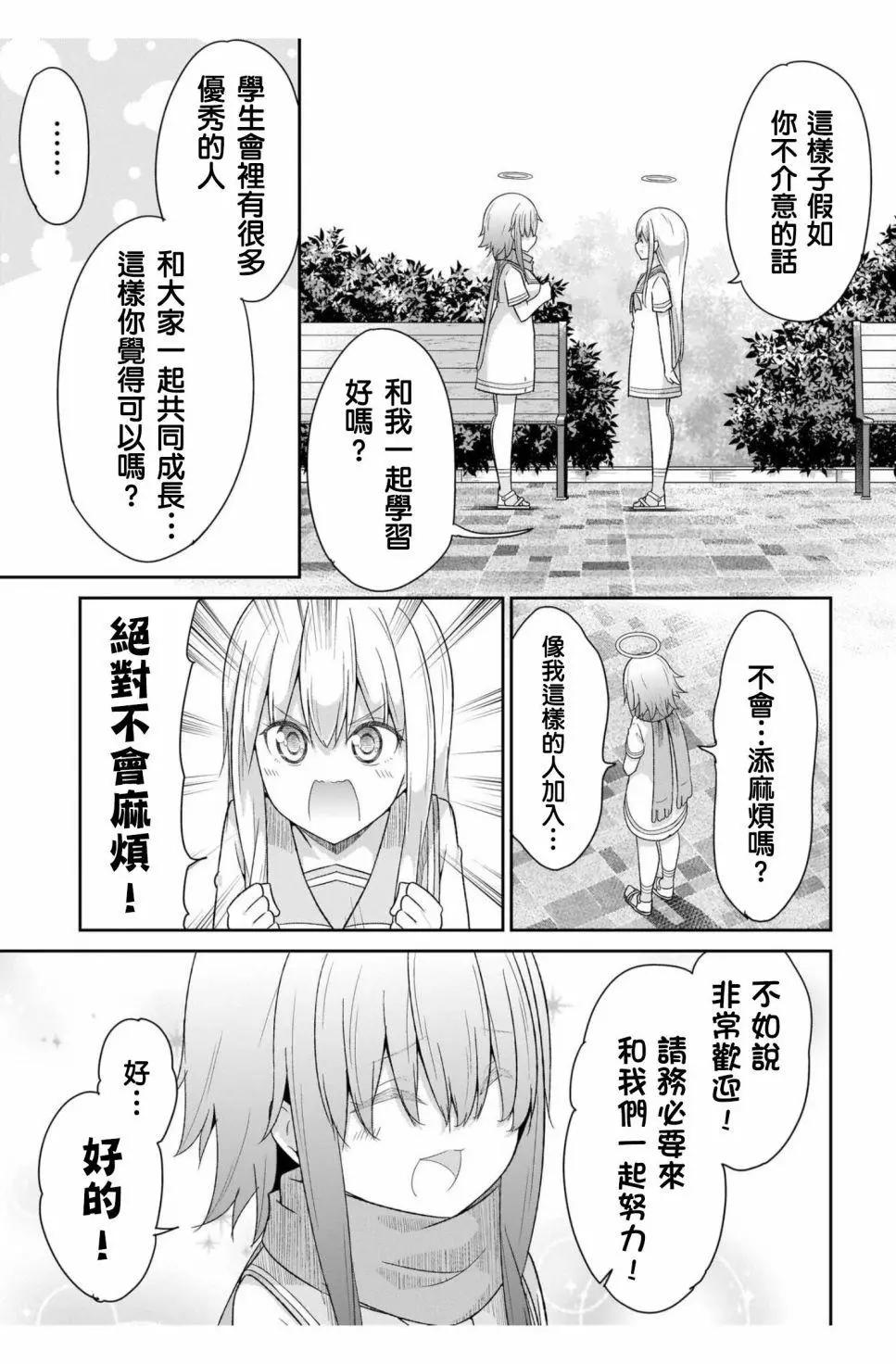 第88话14