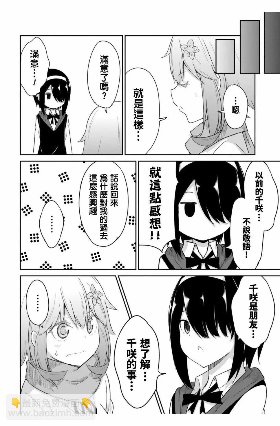 第88话17