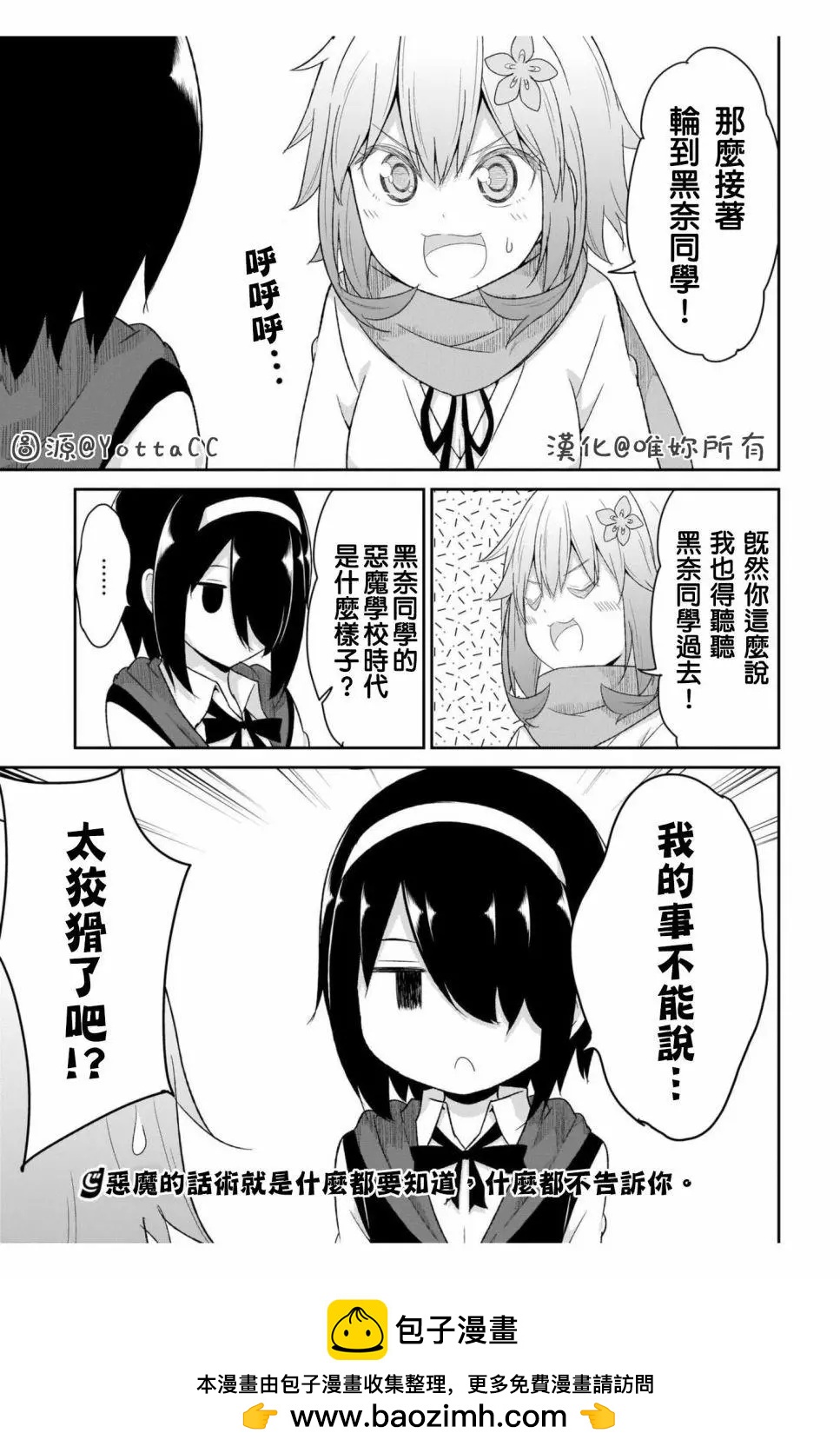 第88话18