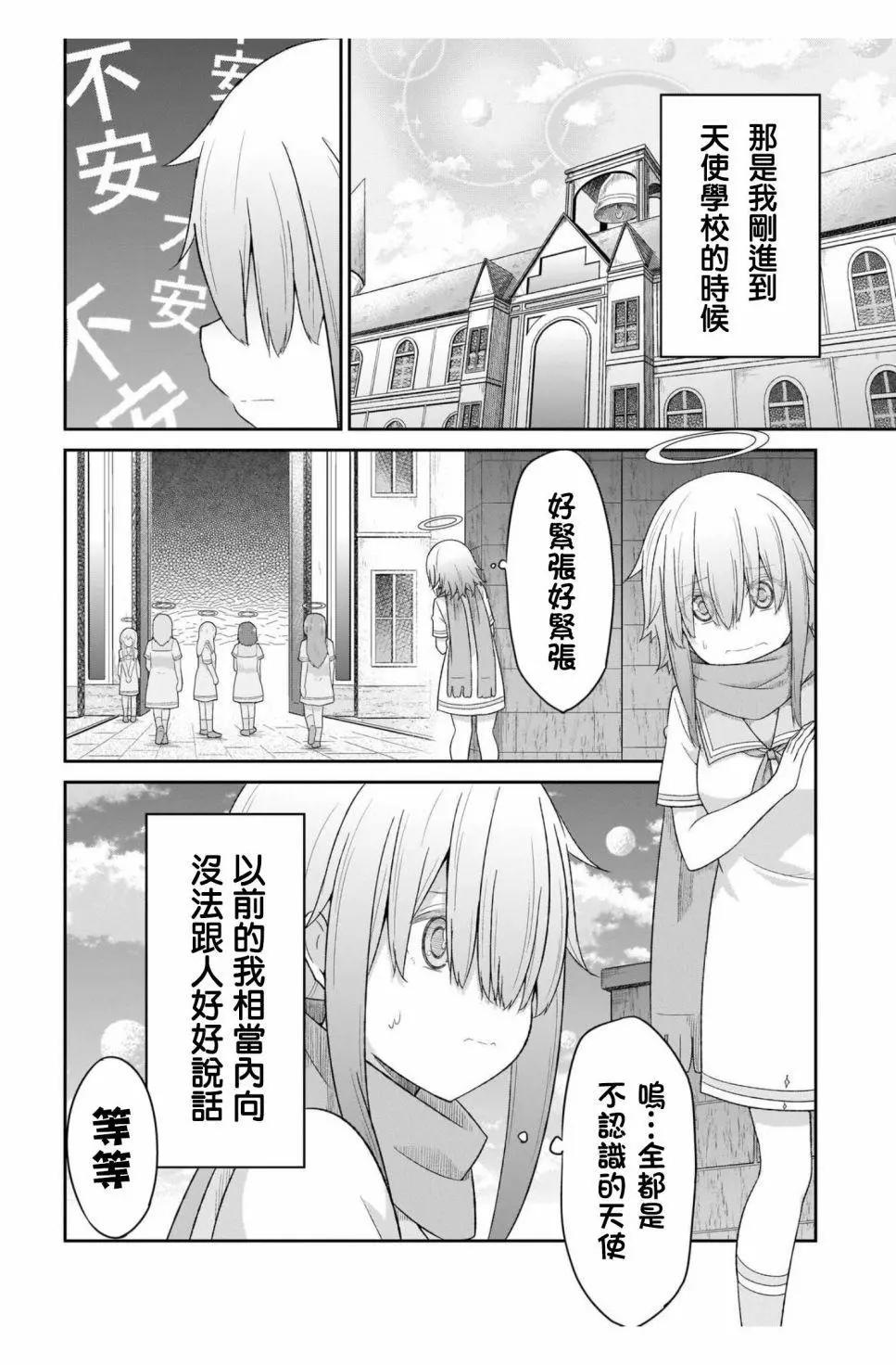 第88话3