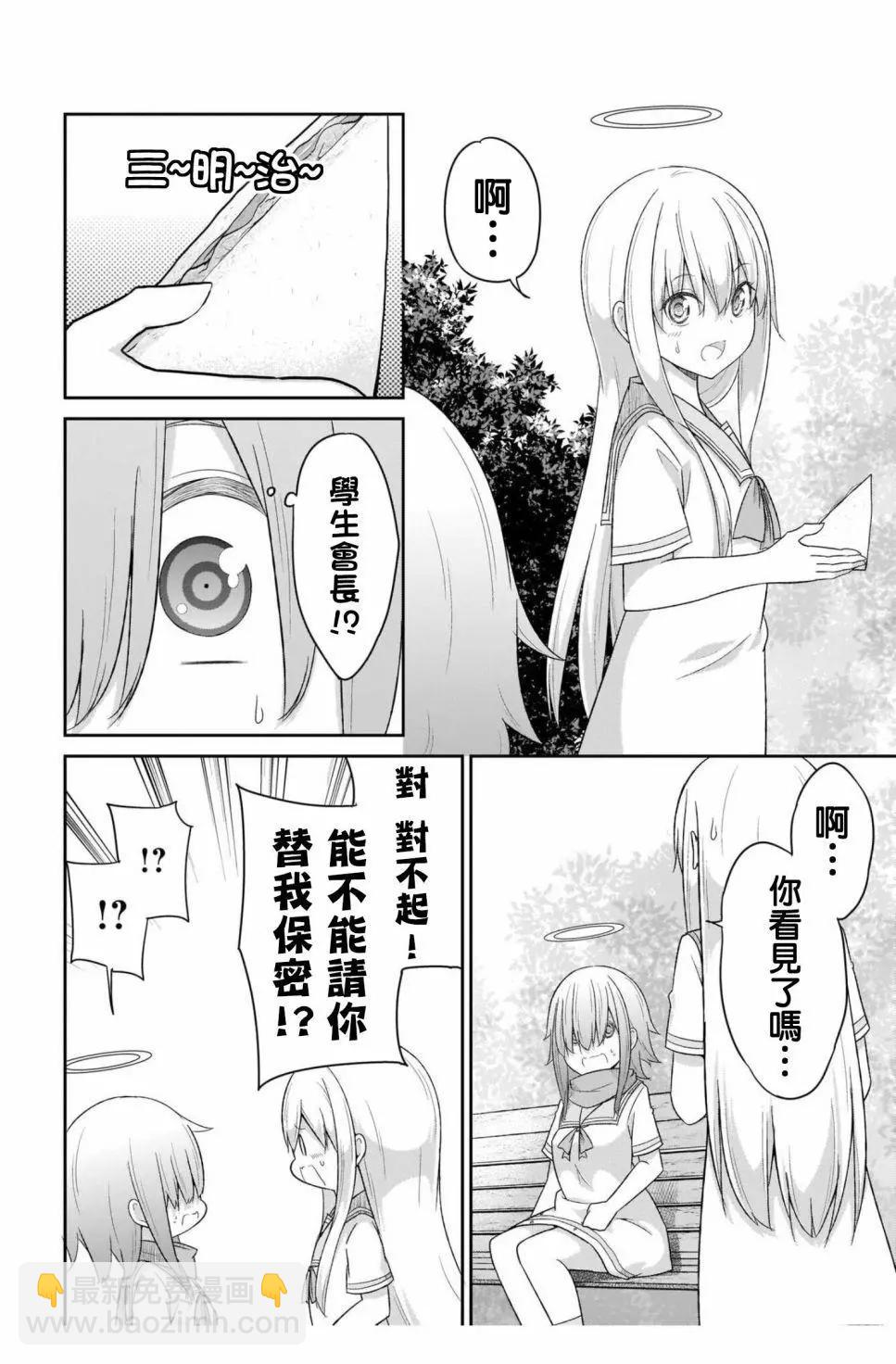 第88话9
