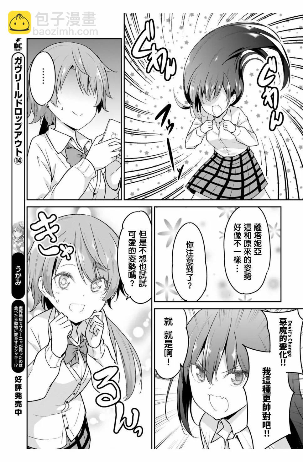 第109话8