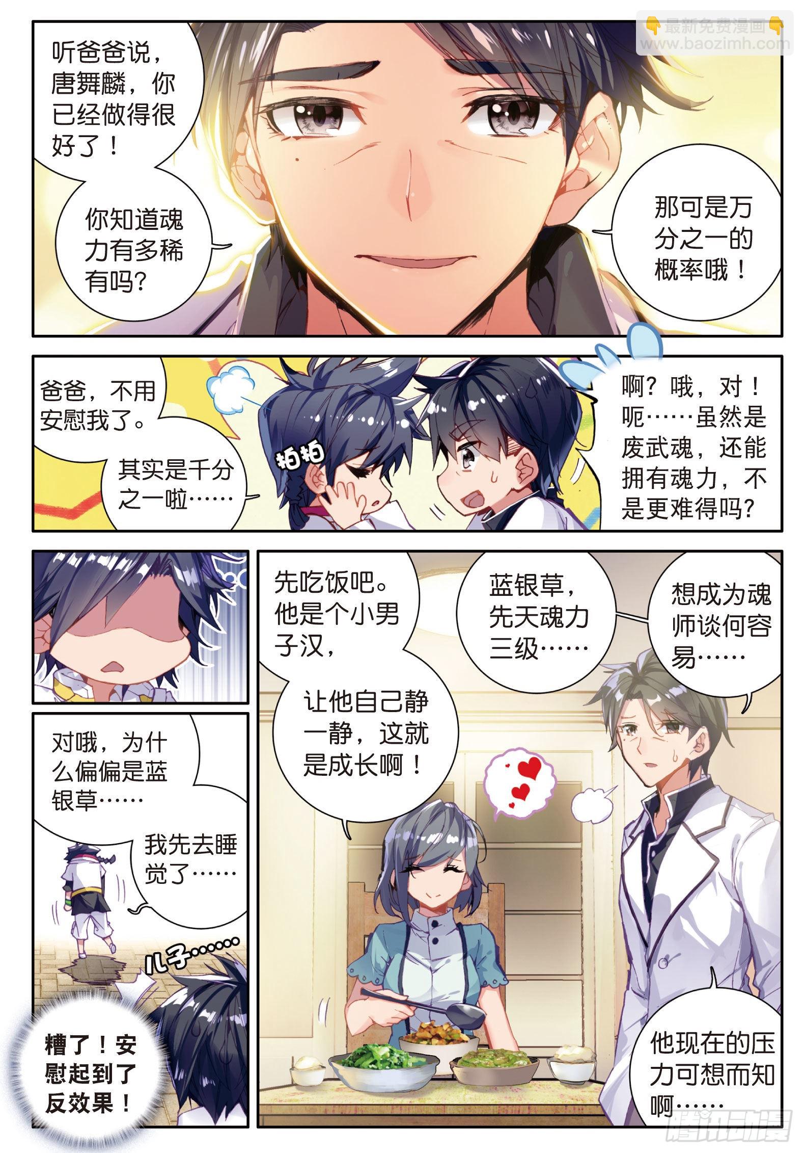 2  入学1