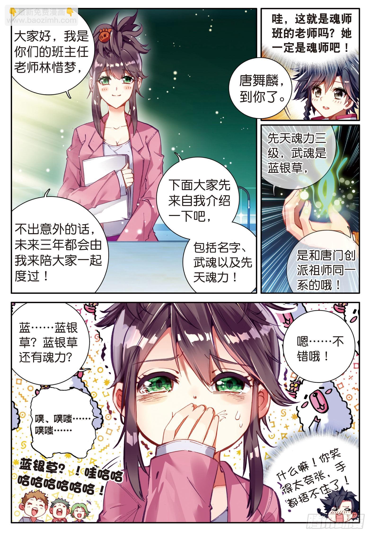 2  入学12