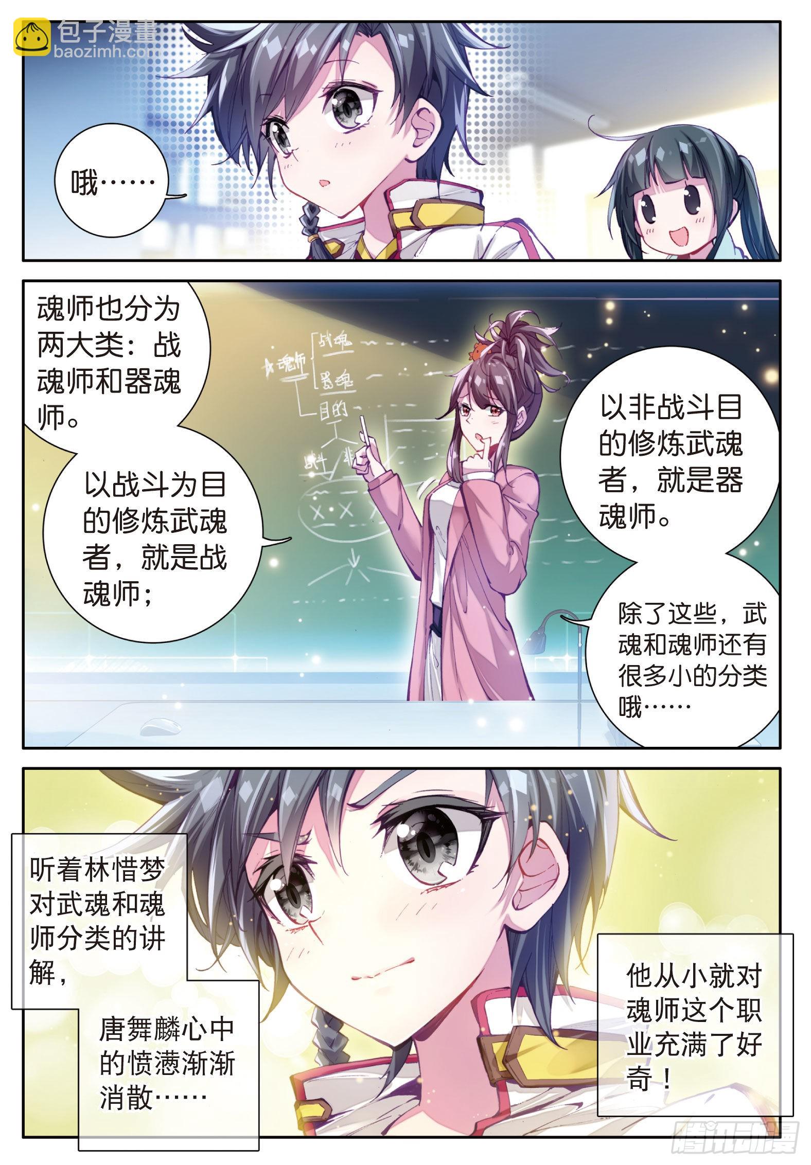 2  入学14