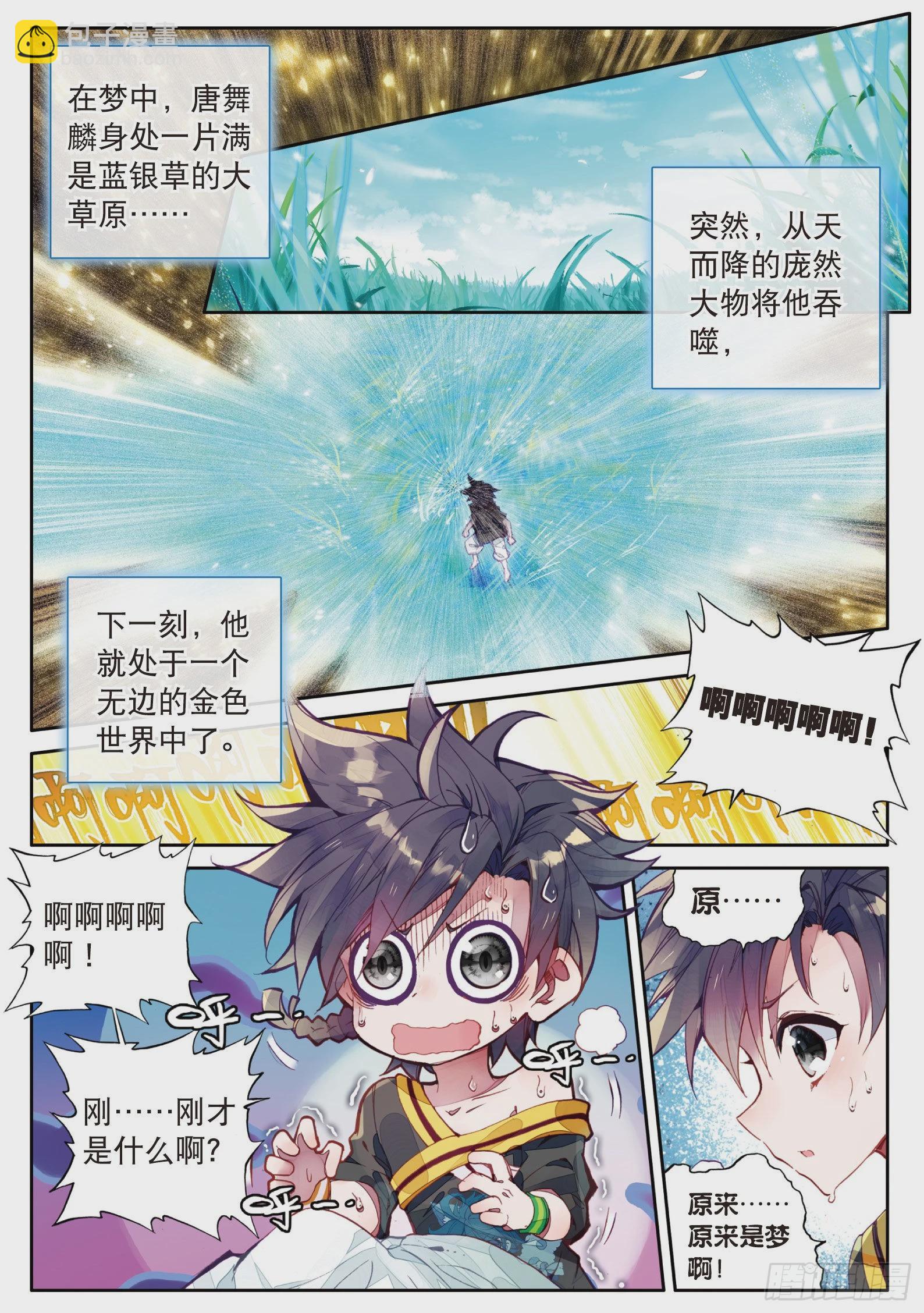 2  入学4