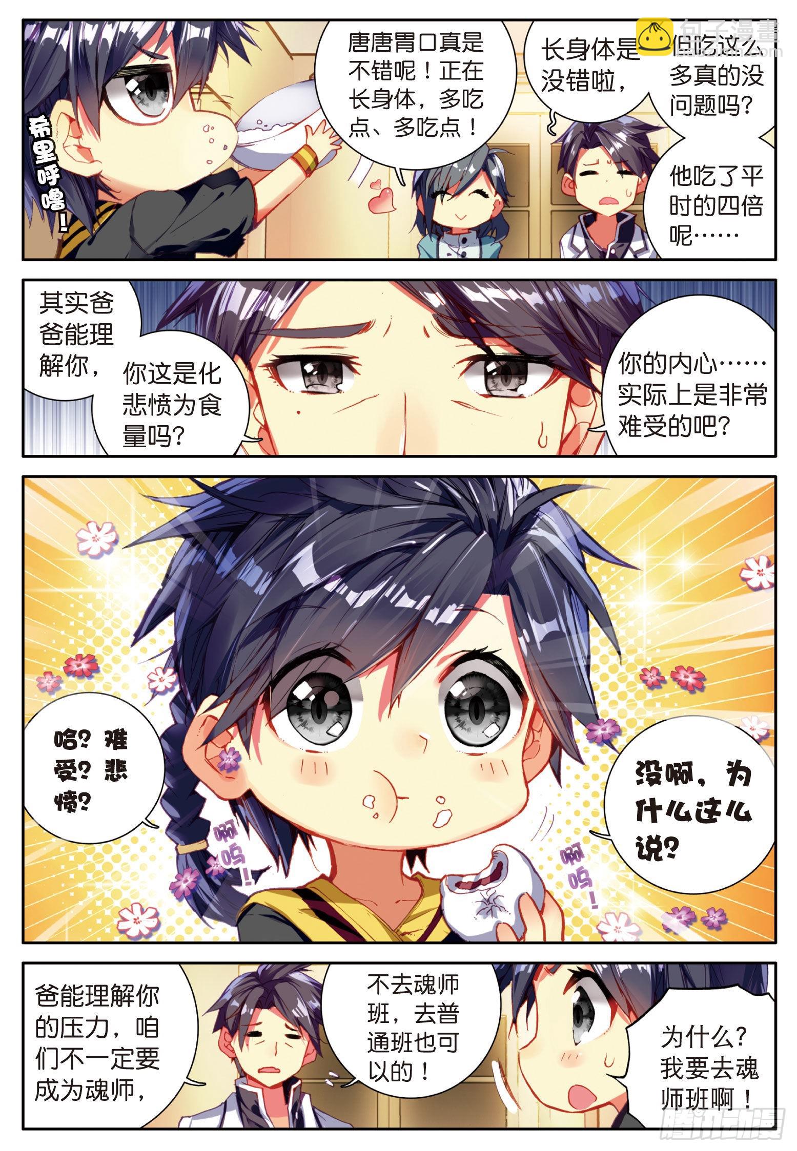 2  入学6