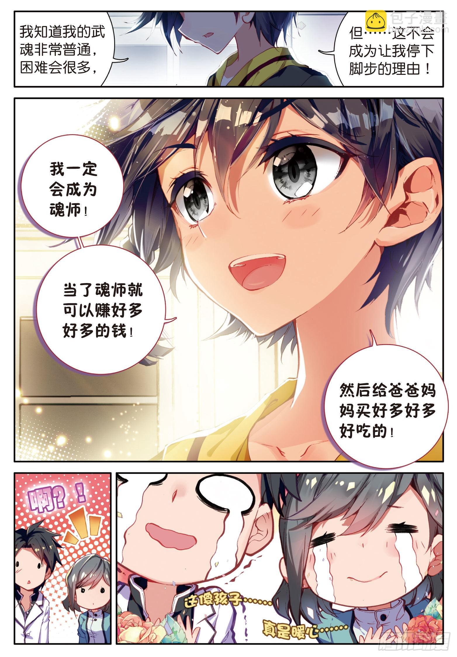 2  入学7