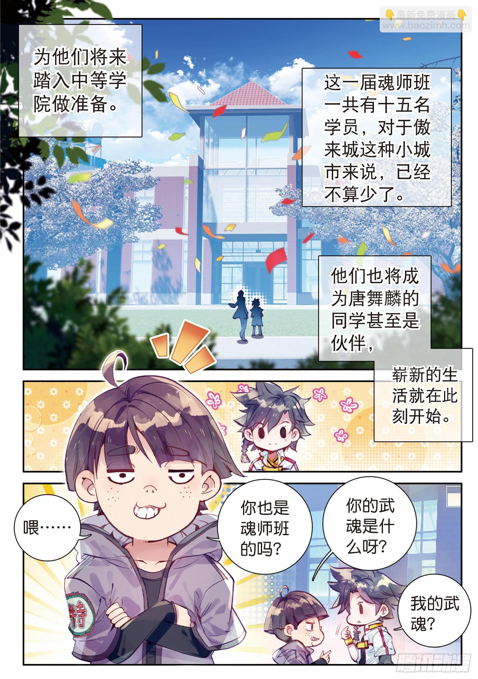2  入学9
