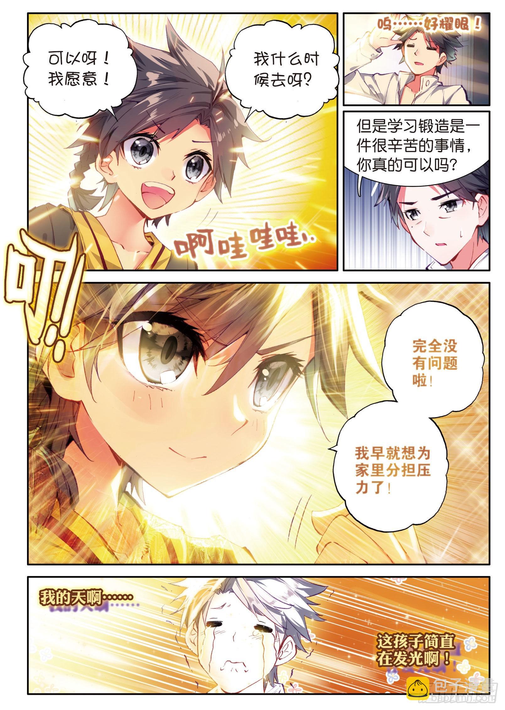 4  妹妹11