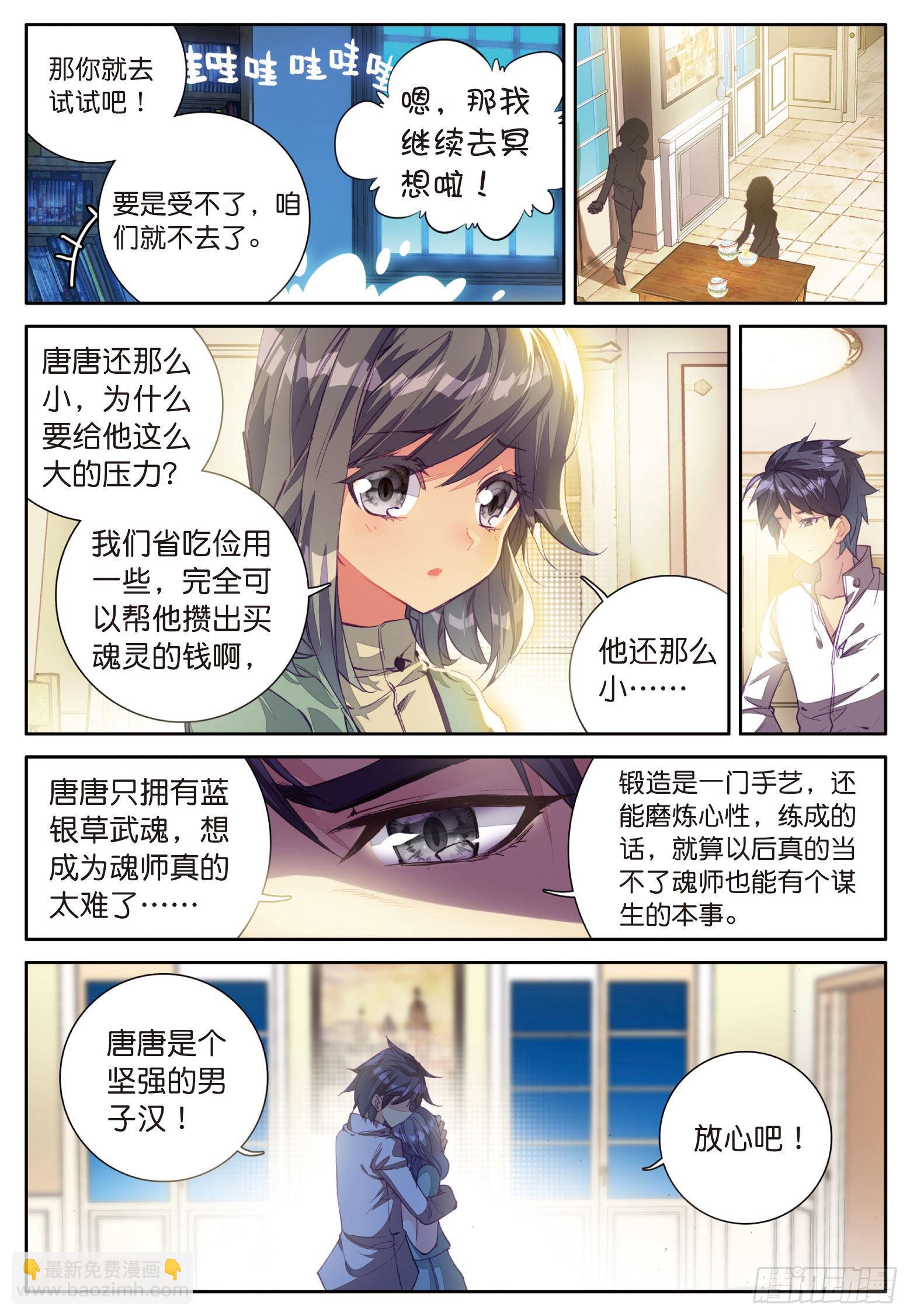 4  妹妹12