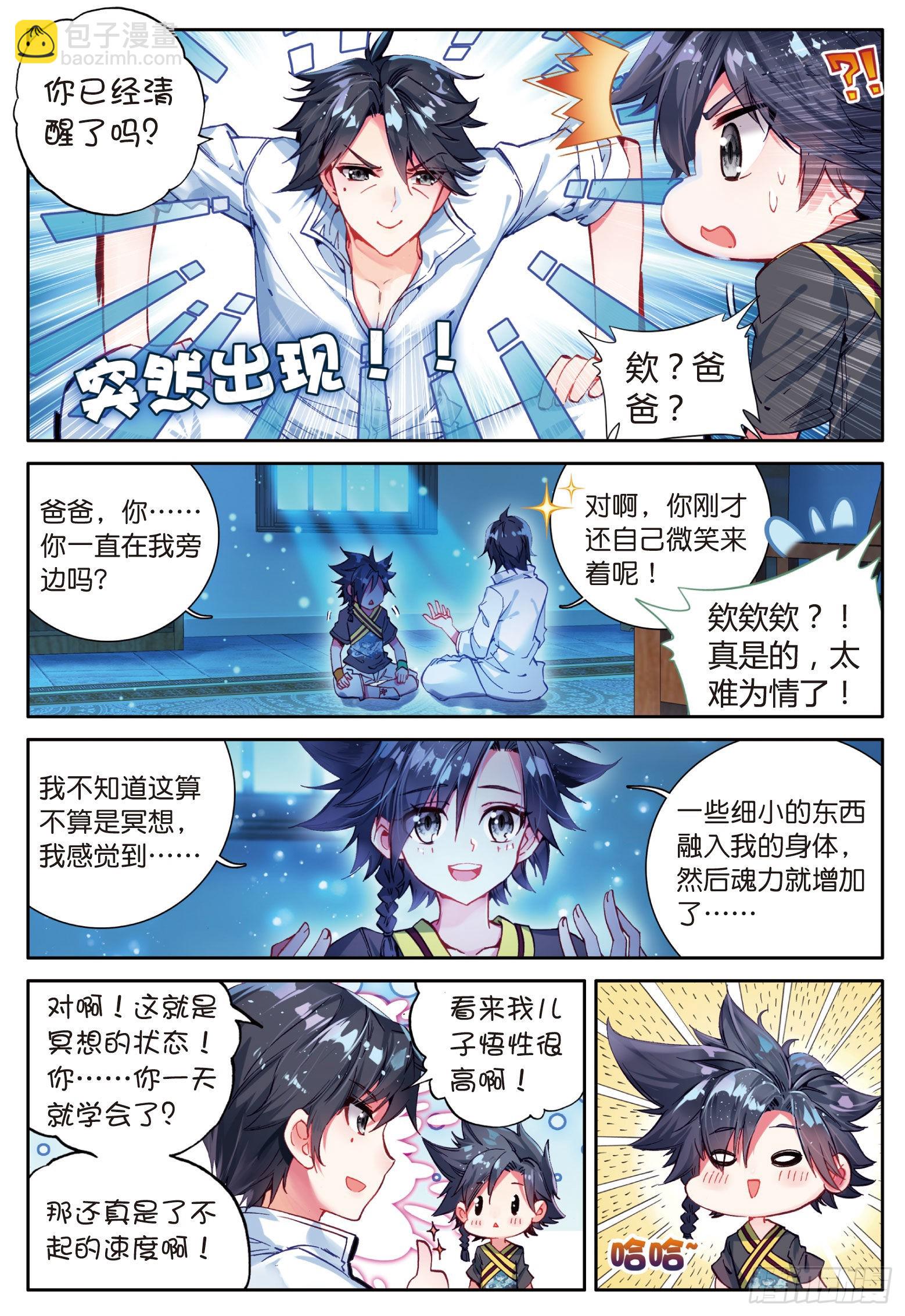 4  妹妹2
