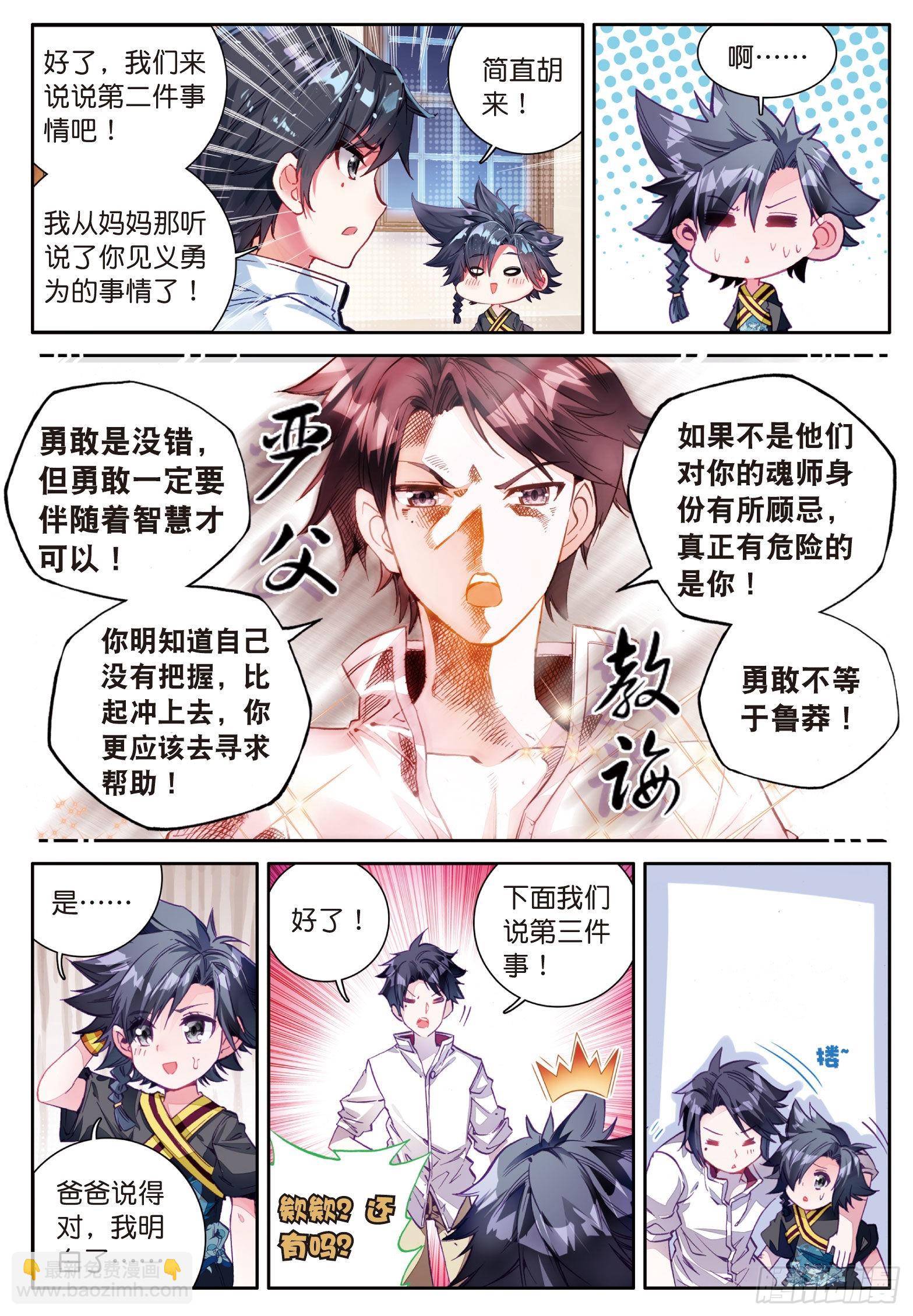 4  妹妹3