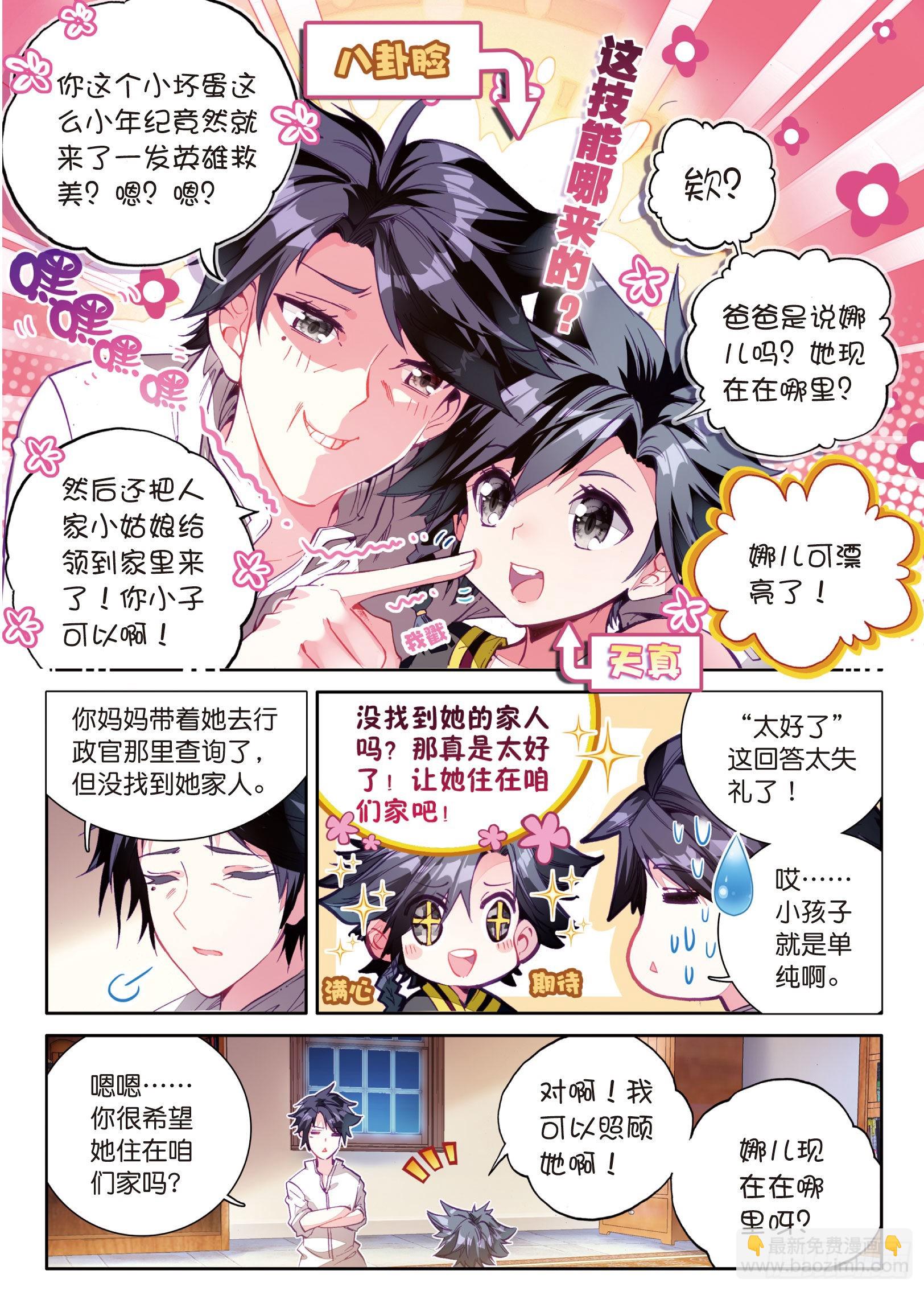 4  妹妹4