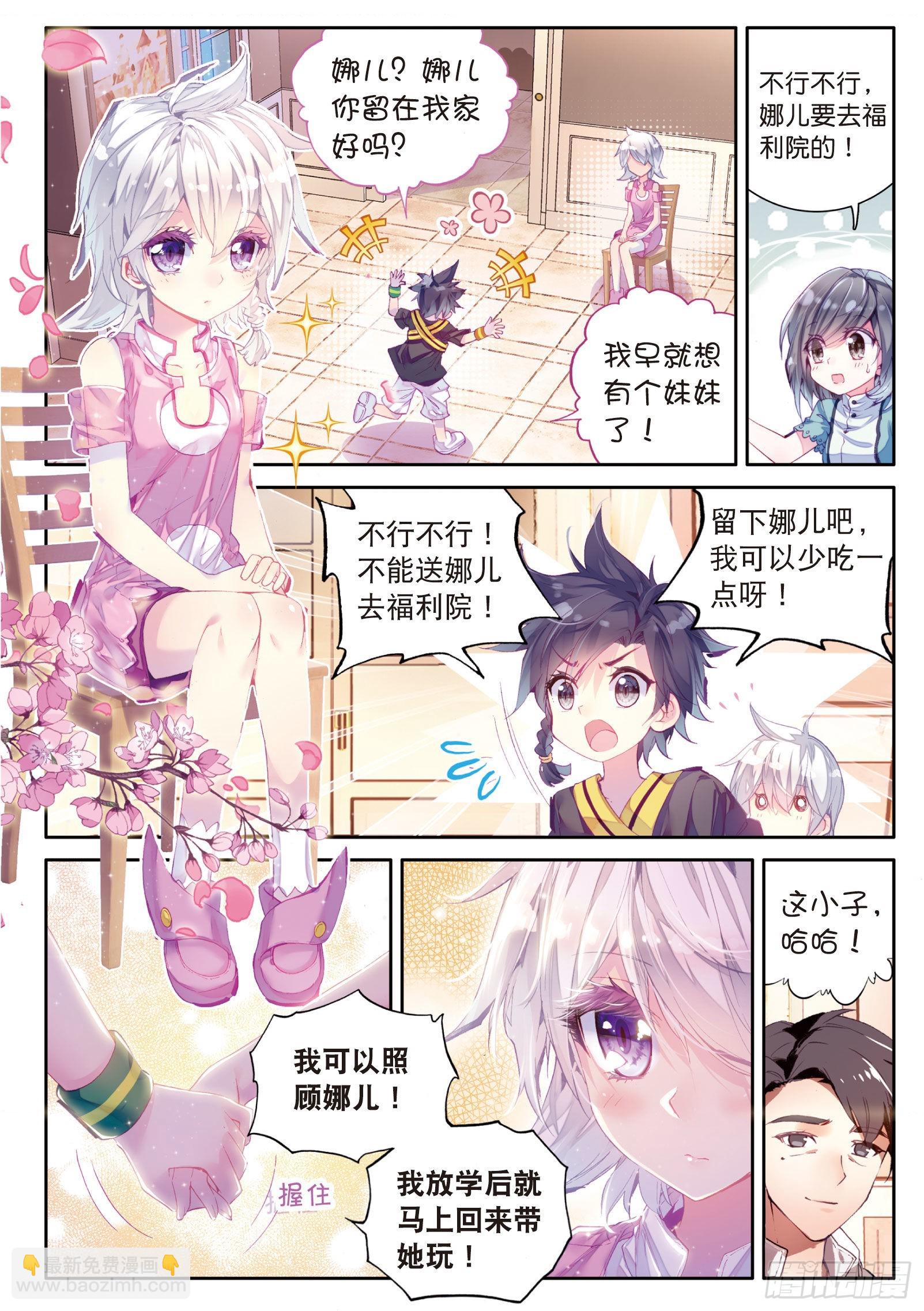 4  妹妹5