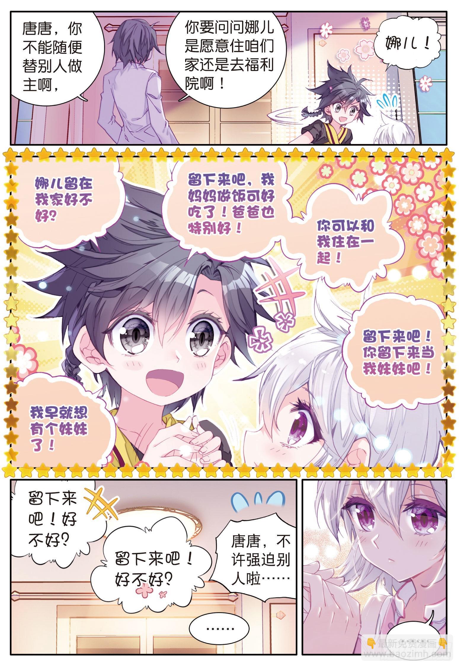 4  妹妹6