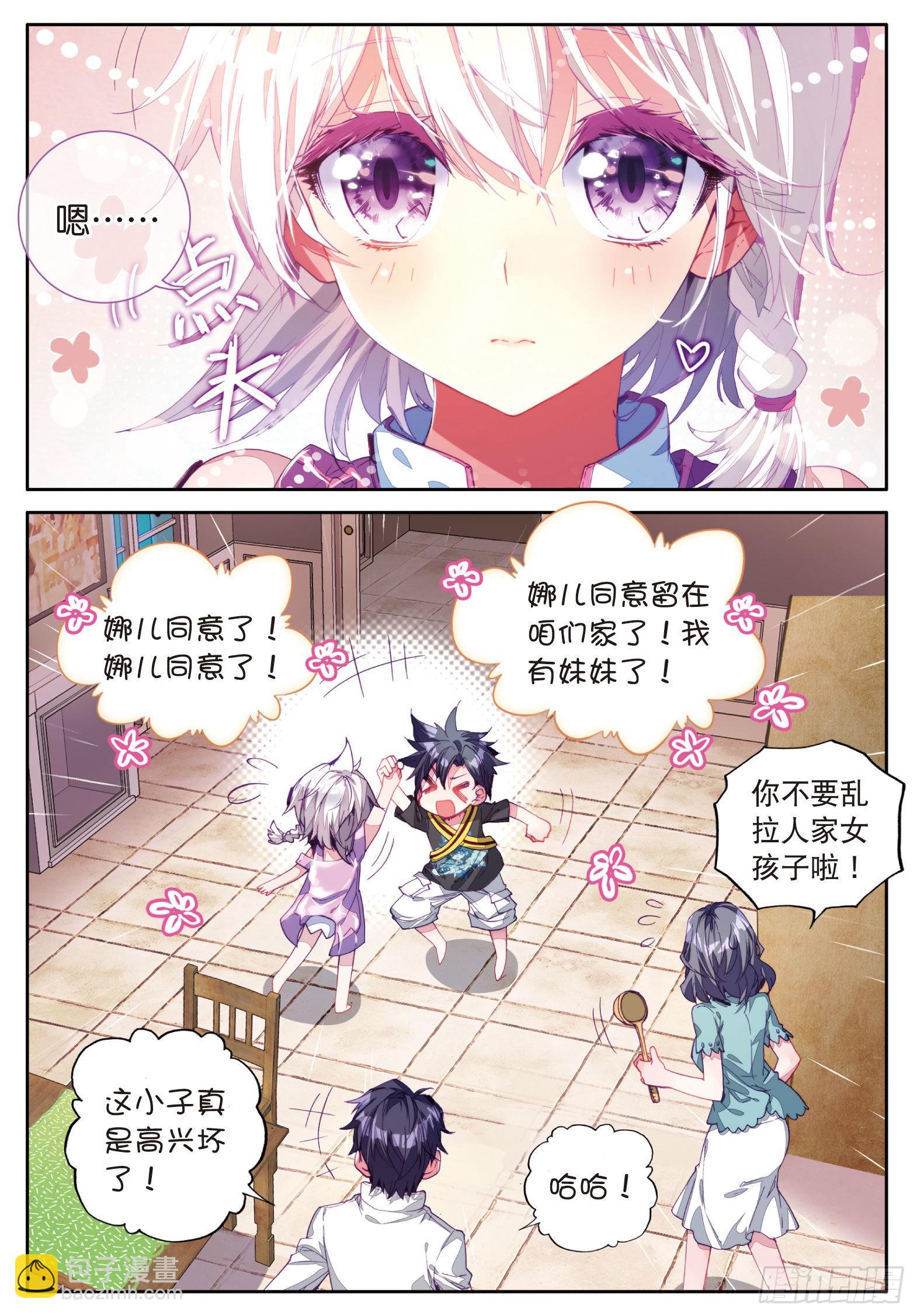 4  妹妹7